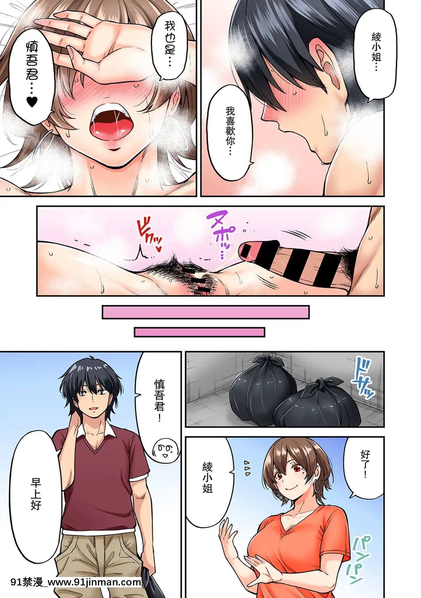 [瓜皮收費漢化][庄司二號]発情むんむんマッサージ！～リンパと一緒に流されエッチ～第8話(COMICアナンガ・ランガVol.41)[how long is an 18h]
