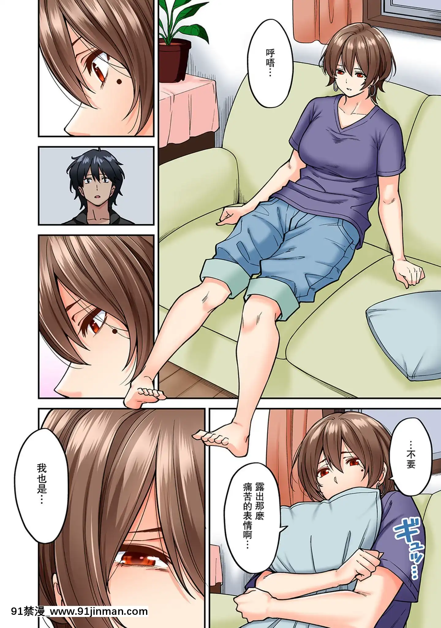 [瓜皮收費漢化][庄司二號]発情むんむんマッサージ！～リンパと一緒に流されエッチ～第8話(COMICアナンガ・ランガVol.41)[how long is an 18h]