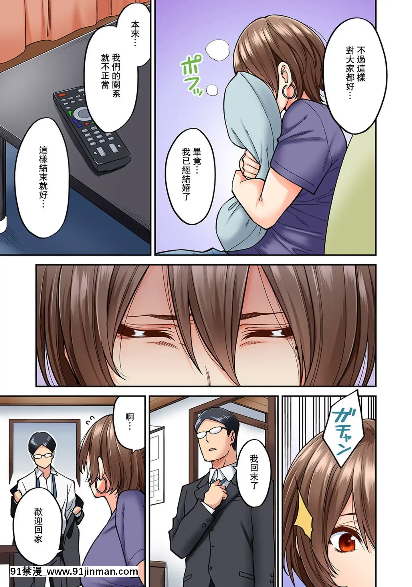 [瓜皮收費漢化][庄司二號]発情むんむんマッサージ！～リンパと一緒に流されエッチ～第8話(COMICアナンガ・ランガVol.41)[how long is an 18h]