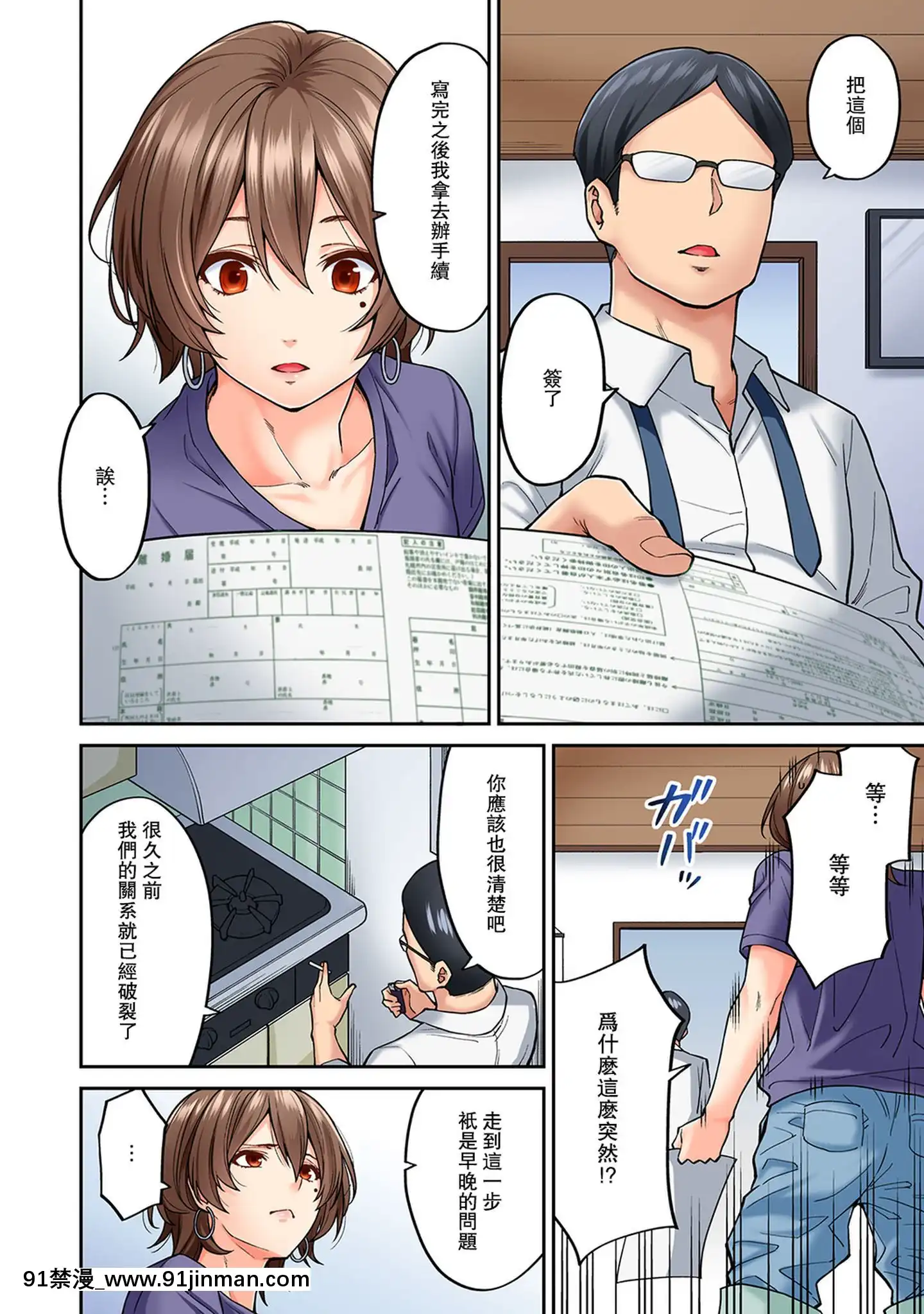 [瓜皮收費漢化][庄司二號]発情むんむんマッサージ！～リンパと一緒に流されエッチ～第8話(COMICアナンガ・ランガVol.41)[how long is an 18h]