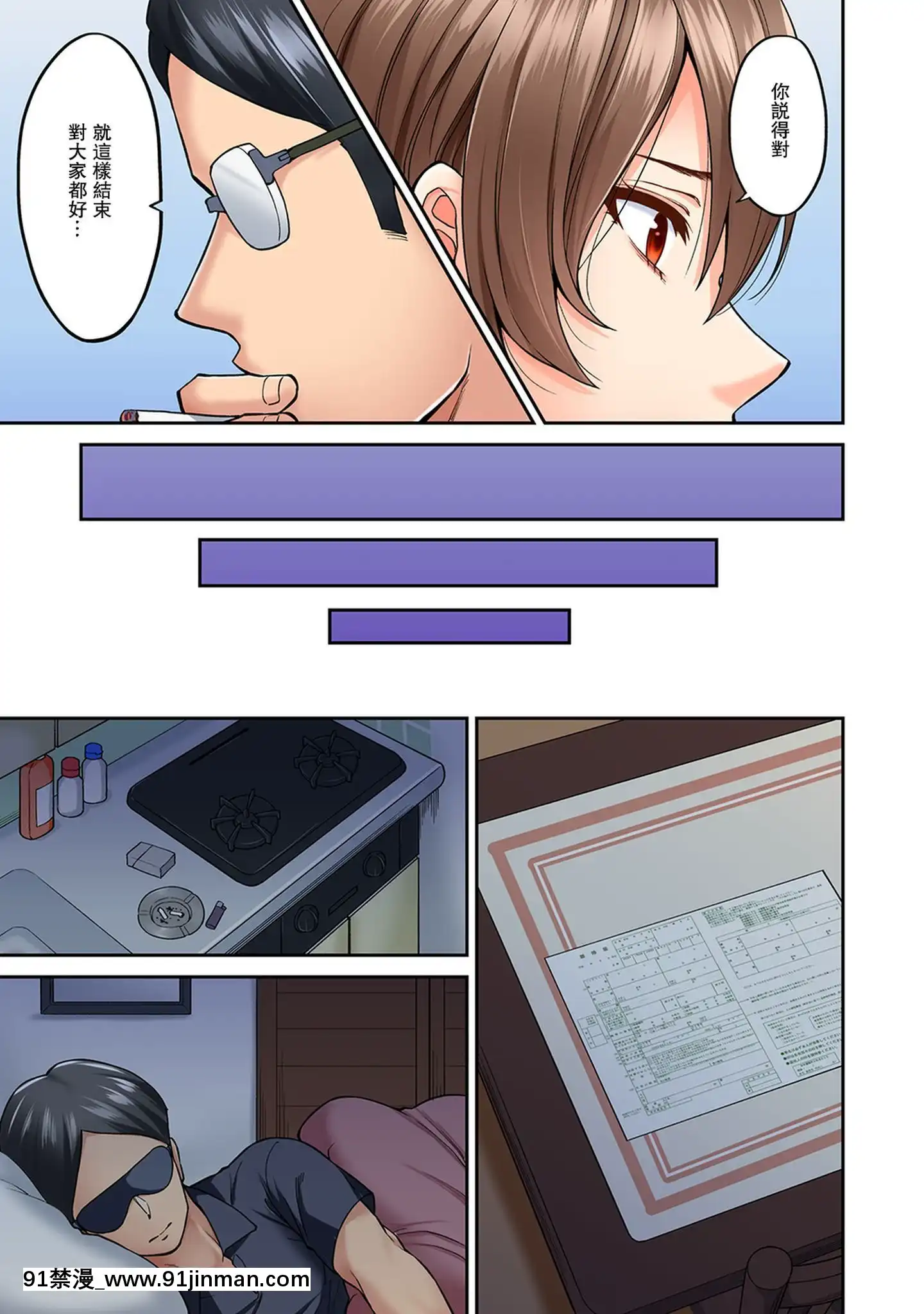 [瓜皮收費漢化][庄司二號]発情むんむんマッサージ！～リンパと一緒に流されエッチ～第8話(COMICアナンガ・ランガVol.41)[how long is an 18h]