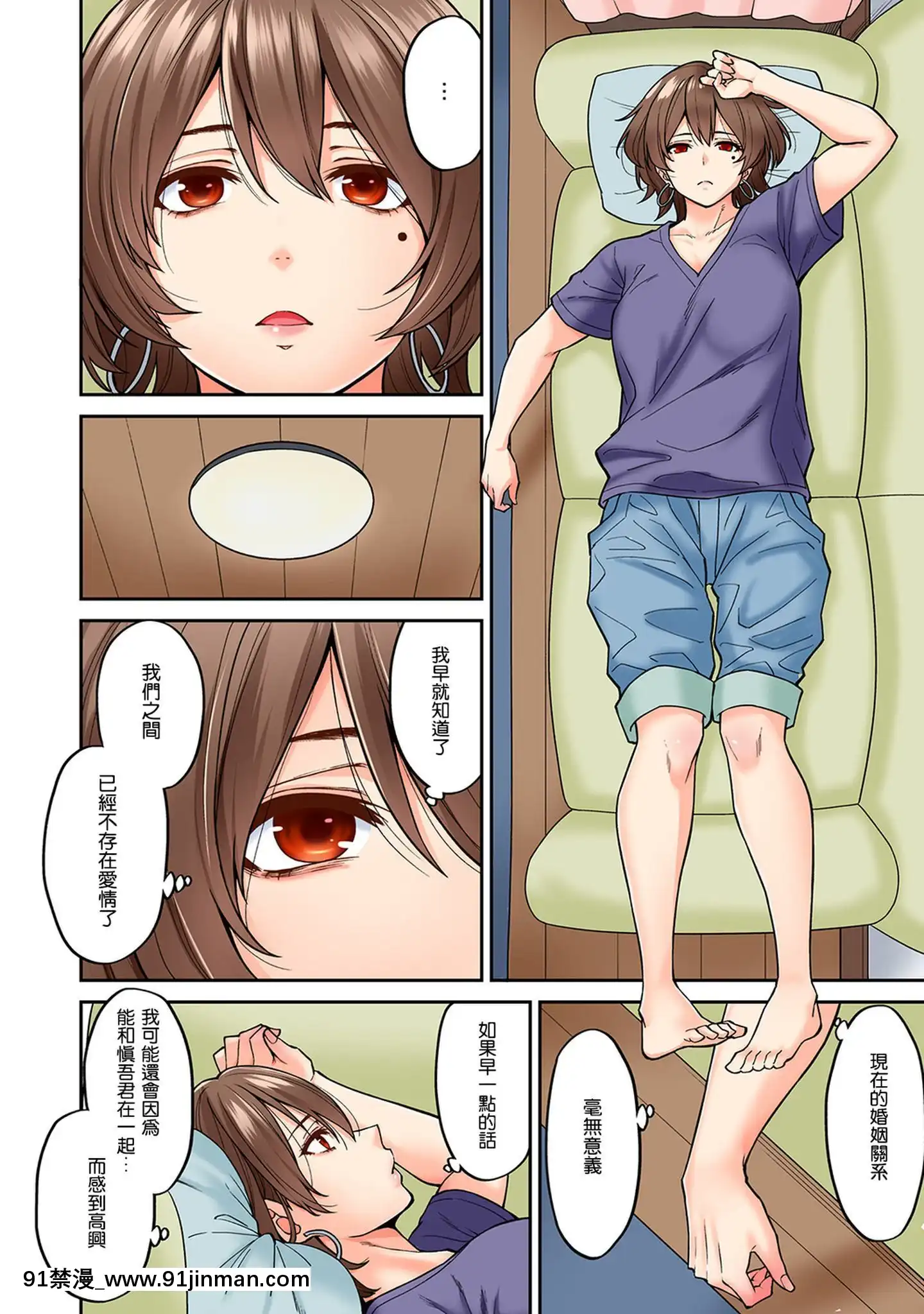 [瓜皮收費漢化][庄司二號]発情むんむんマッサージ！～リンパと一緒に流されエッチ～第8話(COMICアナンガ・ランガVol.41)[how long is an 18h]