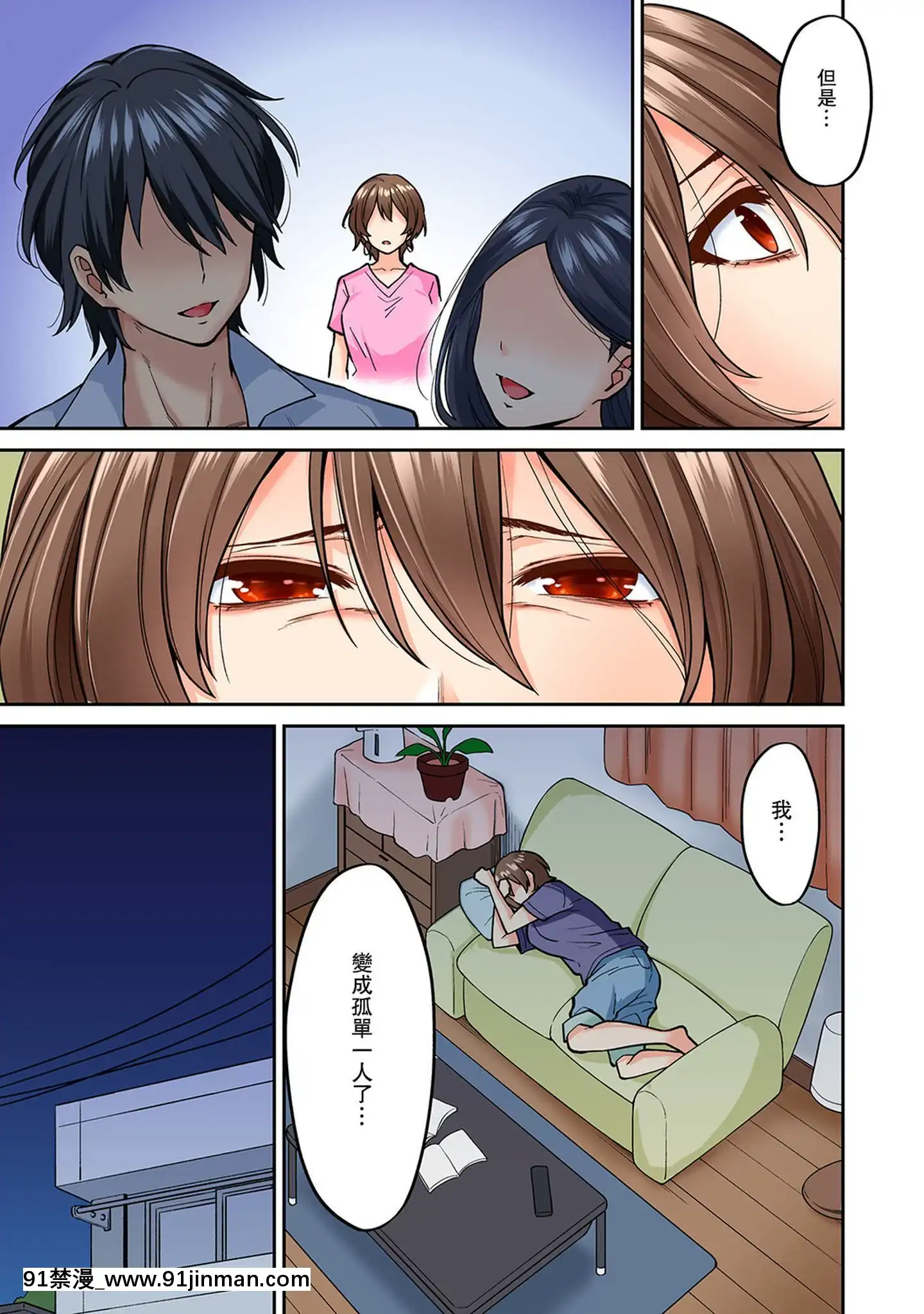 [瓜皮收費漢化][庄司二號]発情むんむんマッサージ！～リンパと一緒に流されエッチ～第8話(COMICアナンガ・ランガVol.41)[how long is an 18h]