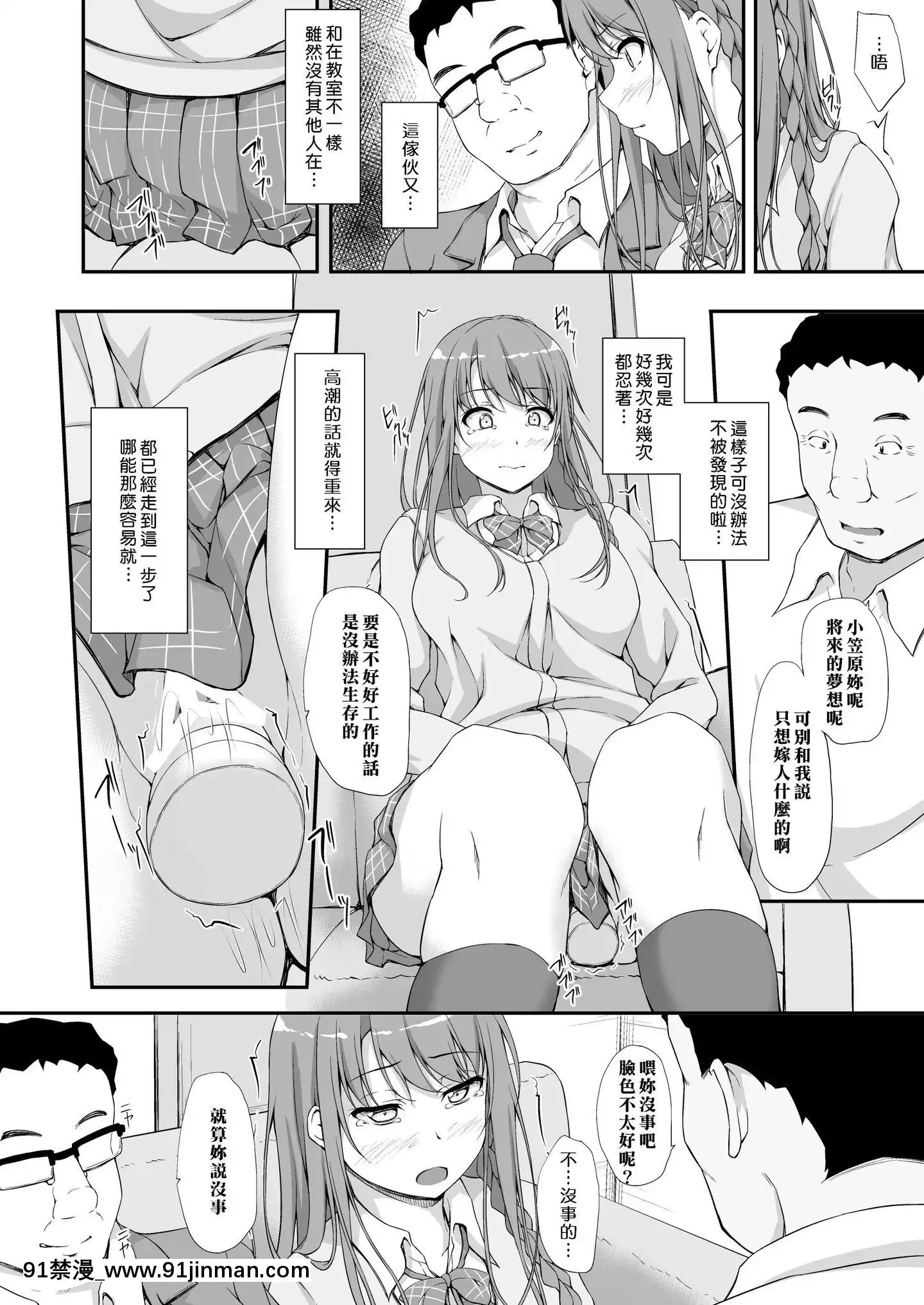[萌新報社漢化][shakestyle(ShAKe)]ReTemptation3[DL版][bronzer a 18h]