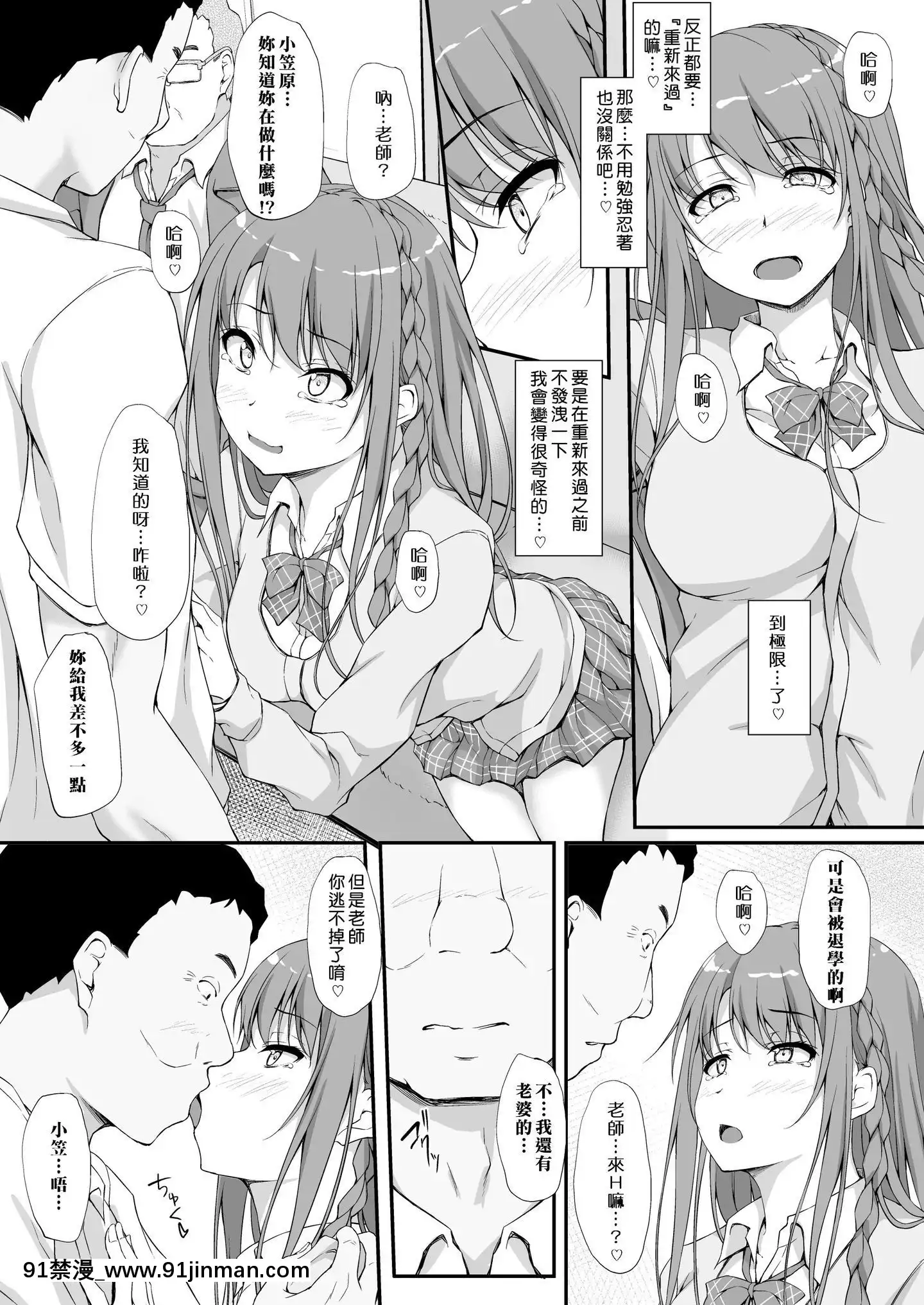 [萌新報社漢化][shakestyle(ShAKe)]ReTemptation3[DL版][bronzer a 18h]