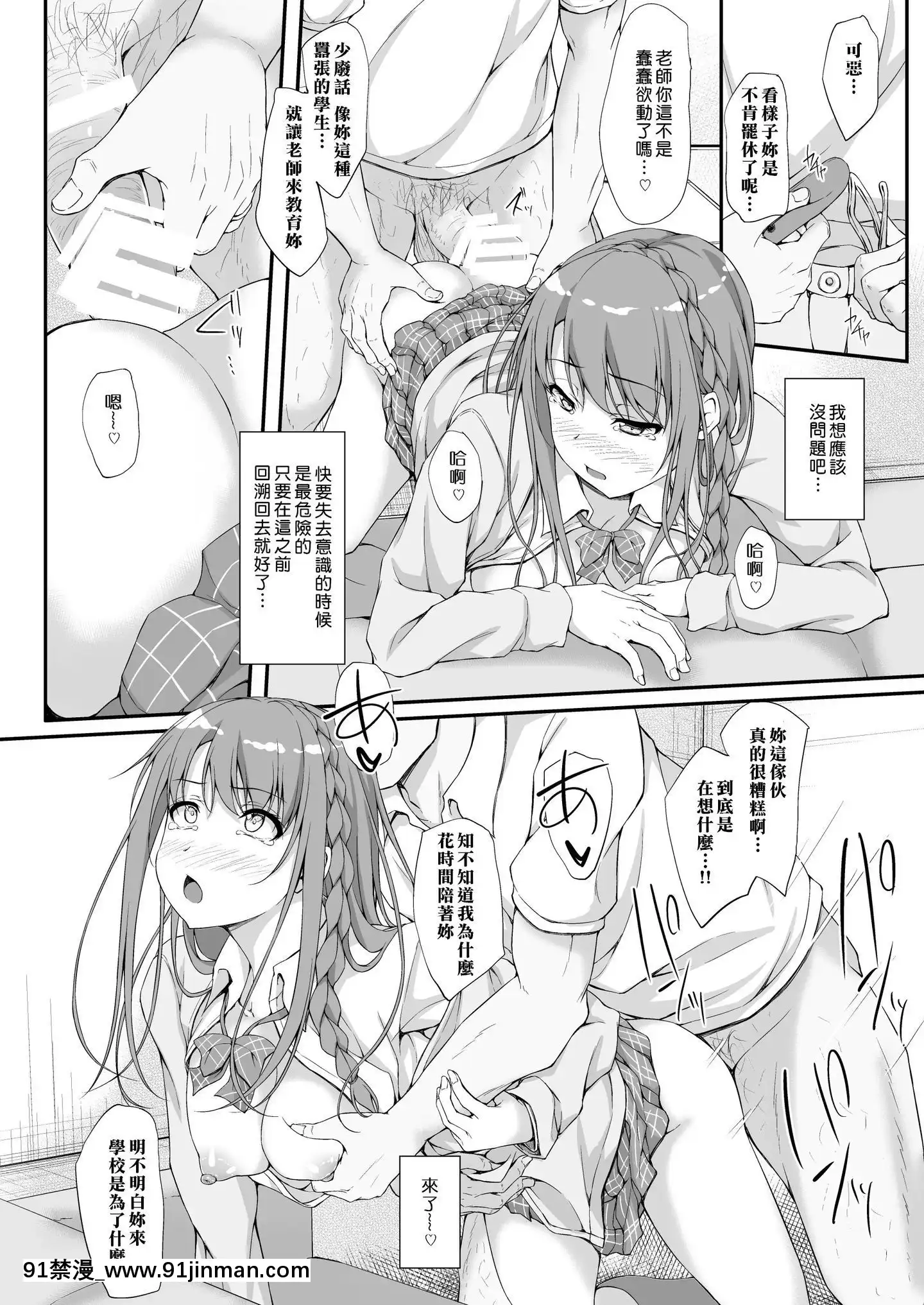 [萌新報社漢化][shakestyle(ShAKe)]ReTemptation3[DL版][bronzer a 18h]