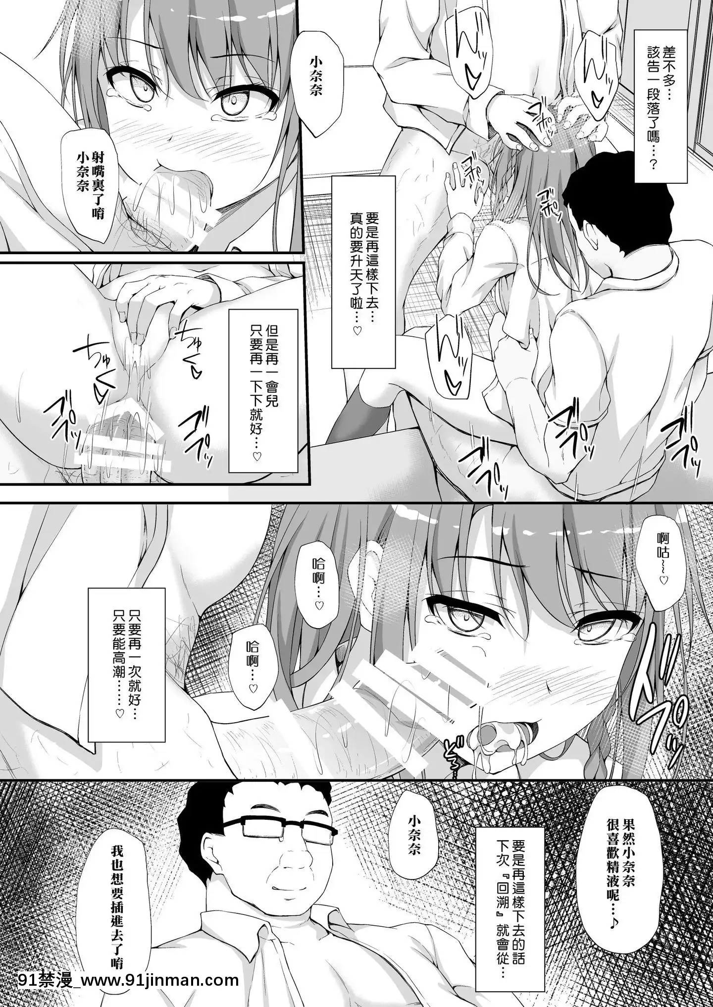 [萌新報社漢化][shakestyle(ShAKe)]ReTemptation3[DL版][bronzer a 18h]