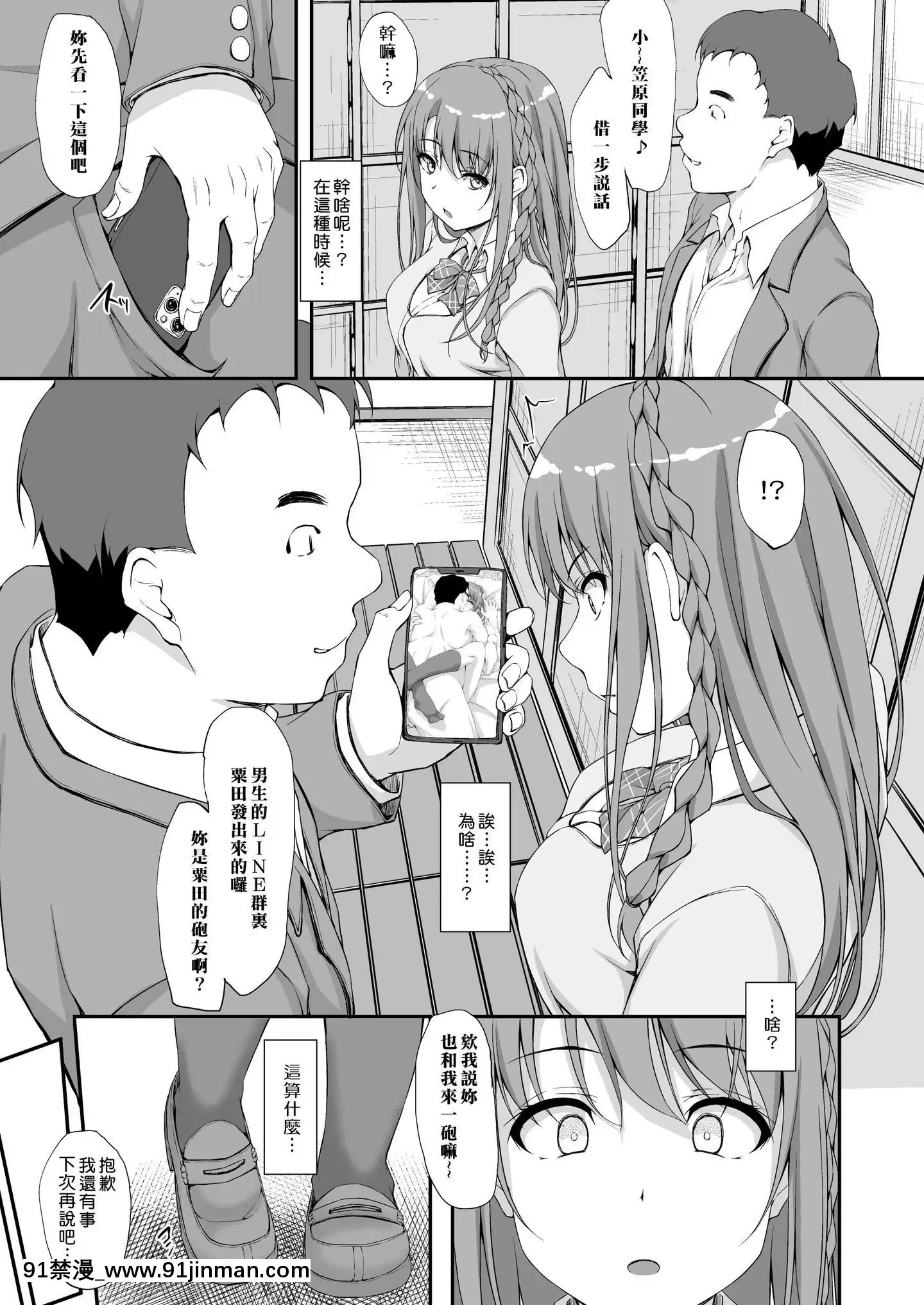 [萌新報社漢化][shakestyle(ShAKe)]ReTemptation3[DL版][bronzer a 18h]