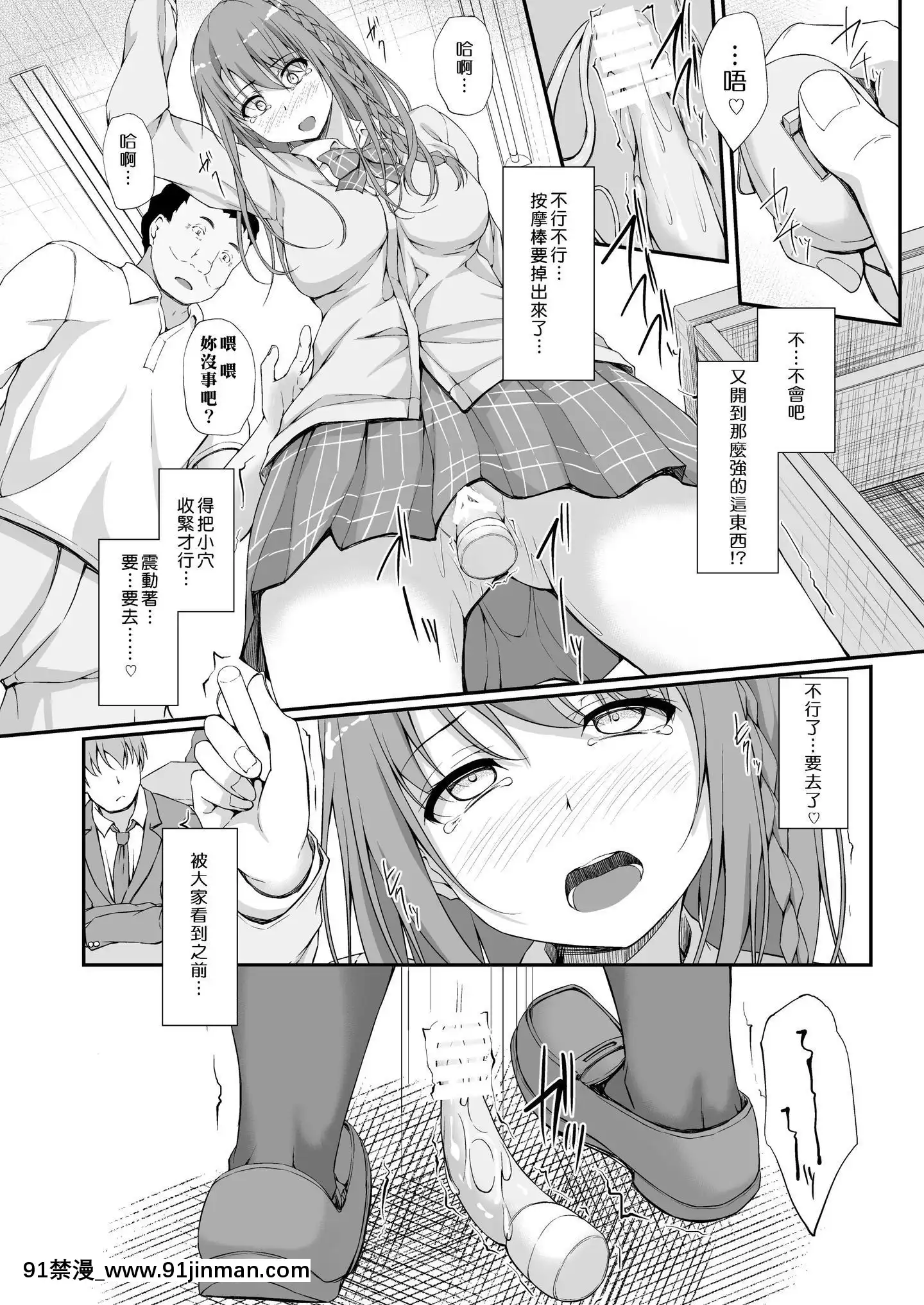 [萌新報社漢化][shakestyle(ShAKe)]ReTemptation3[DL版][bronzer a 18h]