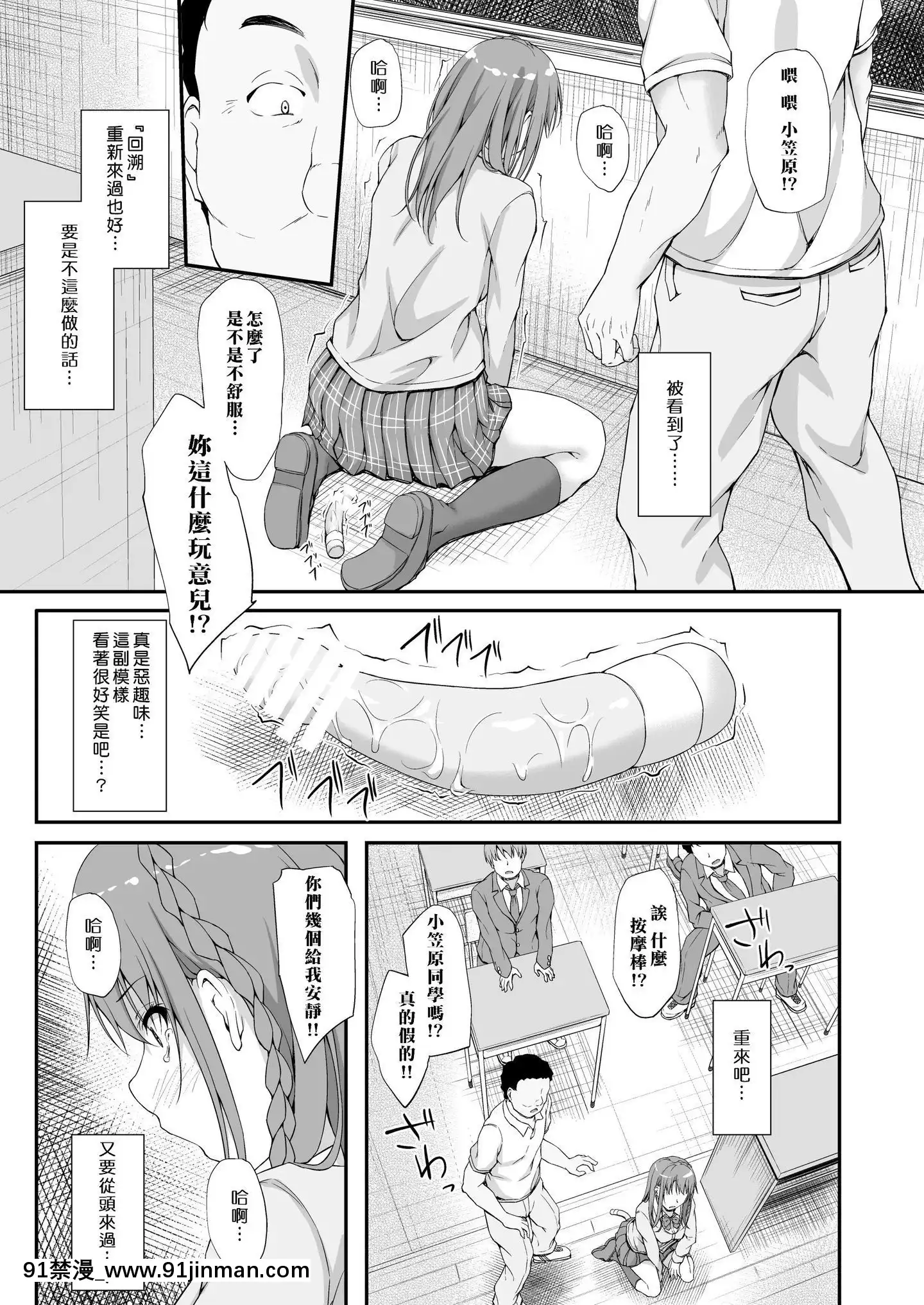 [萌新報社漢化][shakestyle(ShAKe)]ReTemptation3[DL版][bronzer a 18h]