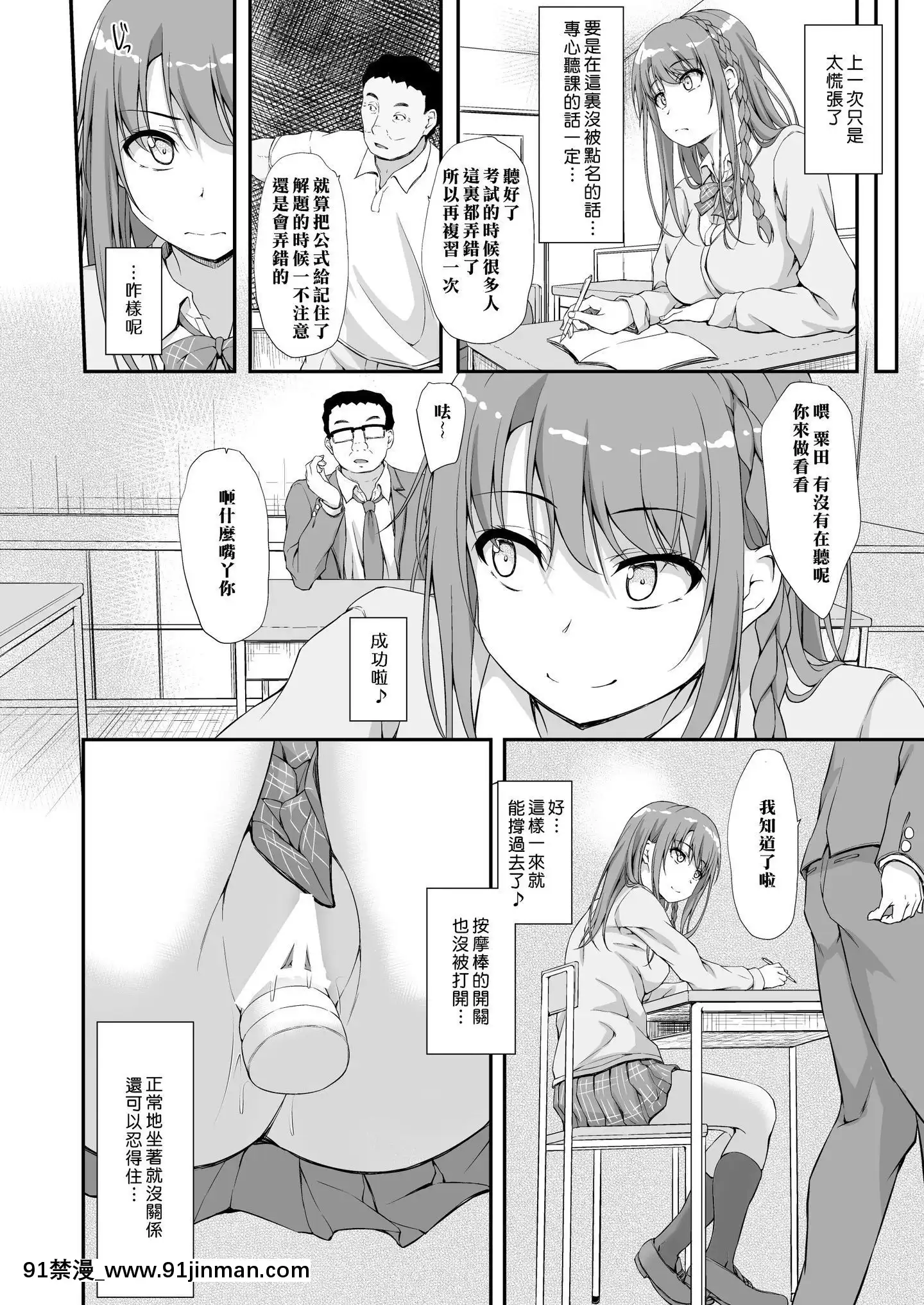 [萌新報社漢化][shakestyle(ShAKe)]ReTemptation3[DL版][bronzer a 18h]