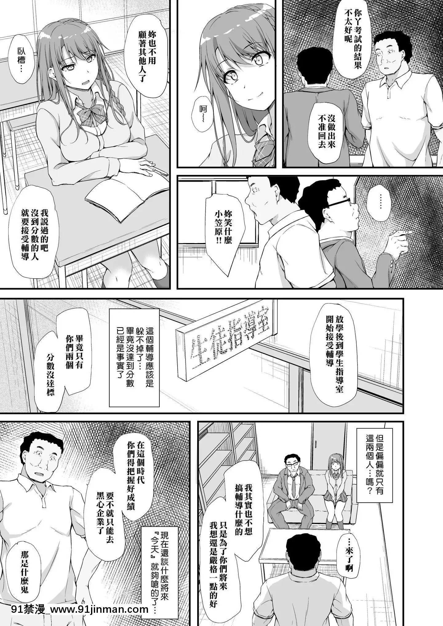 [萌新報社漢化][shakestyle(ShAKe)]ReTemptation3[DL版][bronzer a 18h]