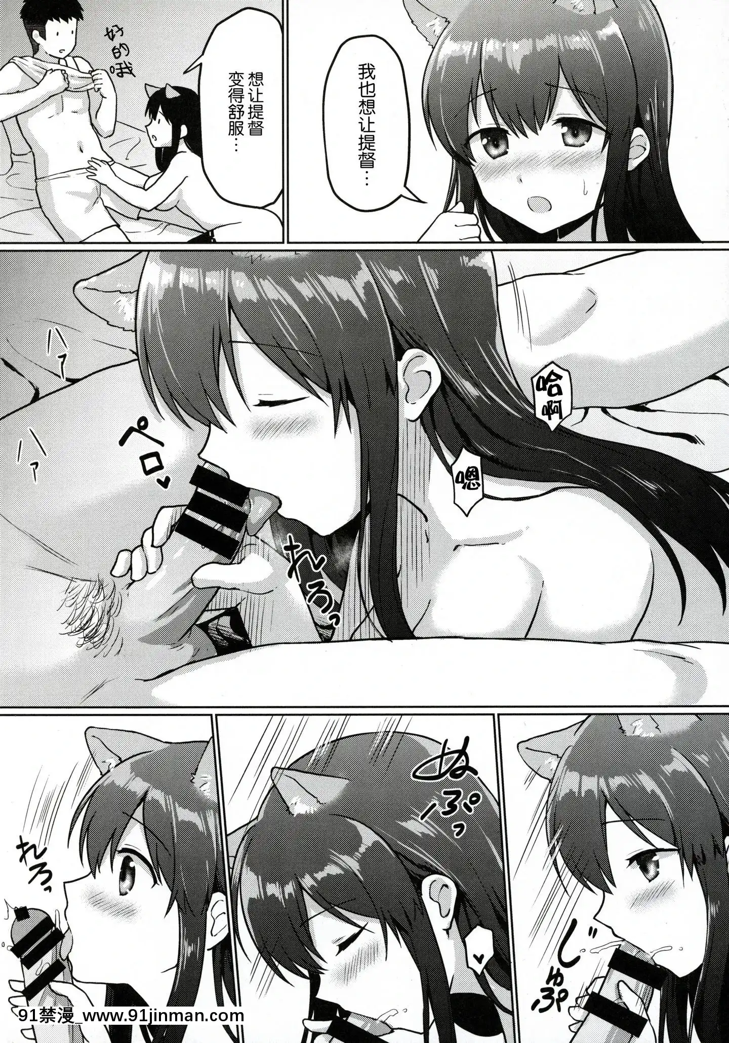 [臉腫漢化組](C96)[BirdForest(梟森)]赤城改に、戌になった!(艦隊これくしょん-艦これ-)[ou est il 18h]