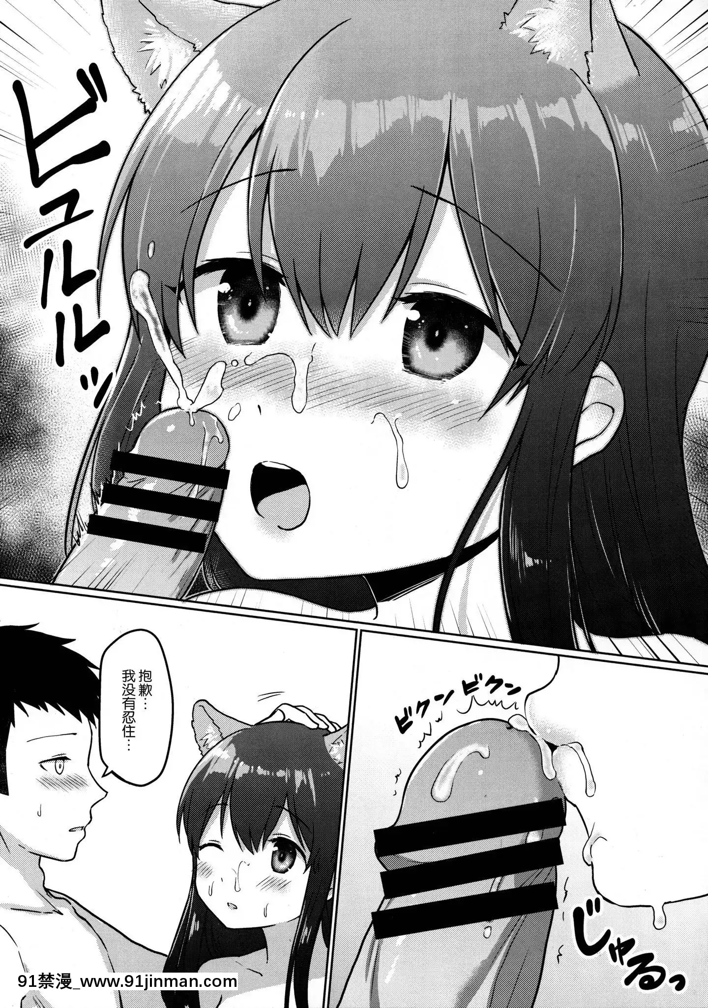[臉腫漢化組](C96)[BirdForest(梟森)]赤城改に、戌になった!(艦隊これくしょん-艦これ-)[ou est il 18h]