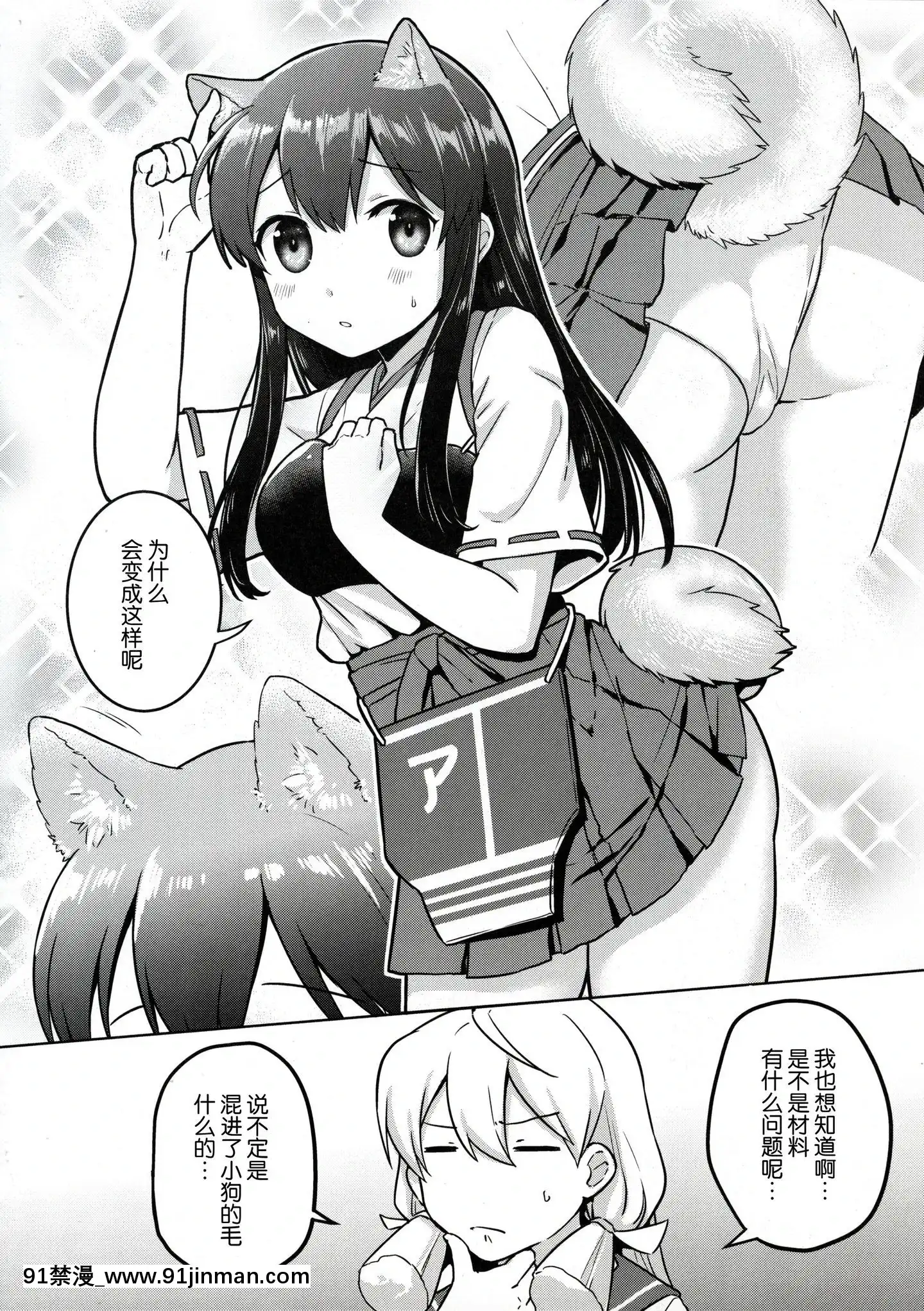 [臉腫漢化組](C96)[BirdForest(梟森)]赤城改に、戌になった!(艦隊これくしょん-艦これ-)[ou est il 18h]