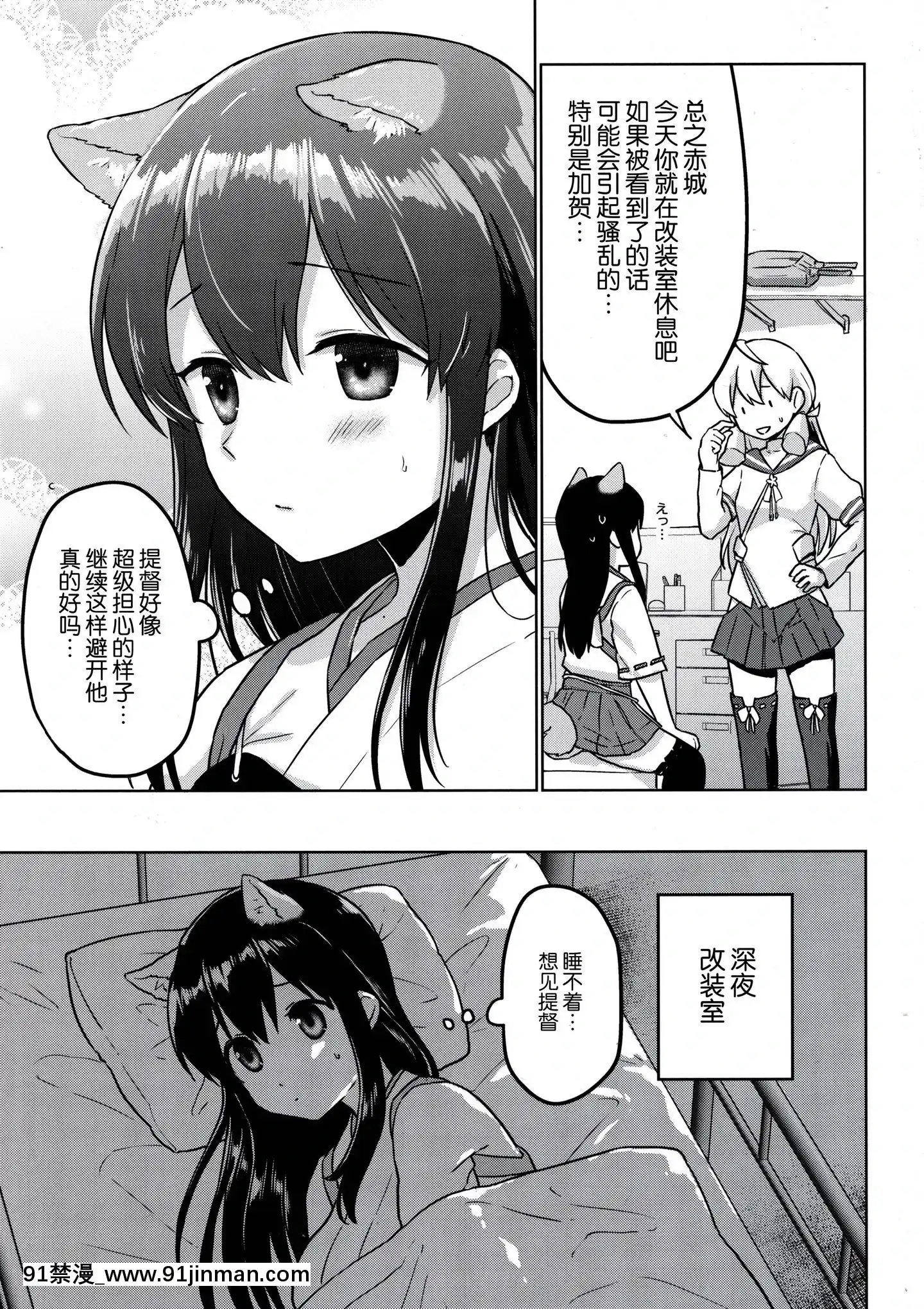 [臉腫漢化組](C96)[BirdForest(梟森)]赤城改に、戌になった!(艦隊これくしょん-艦これ-)[ou est il 18h]