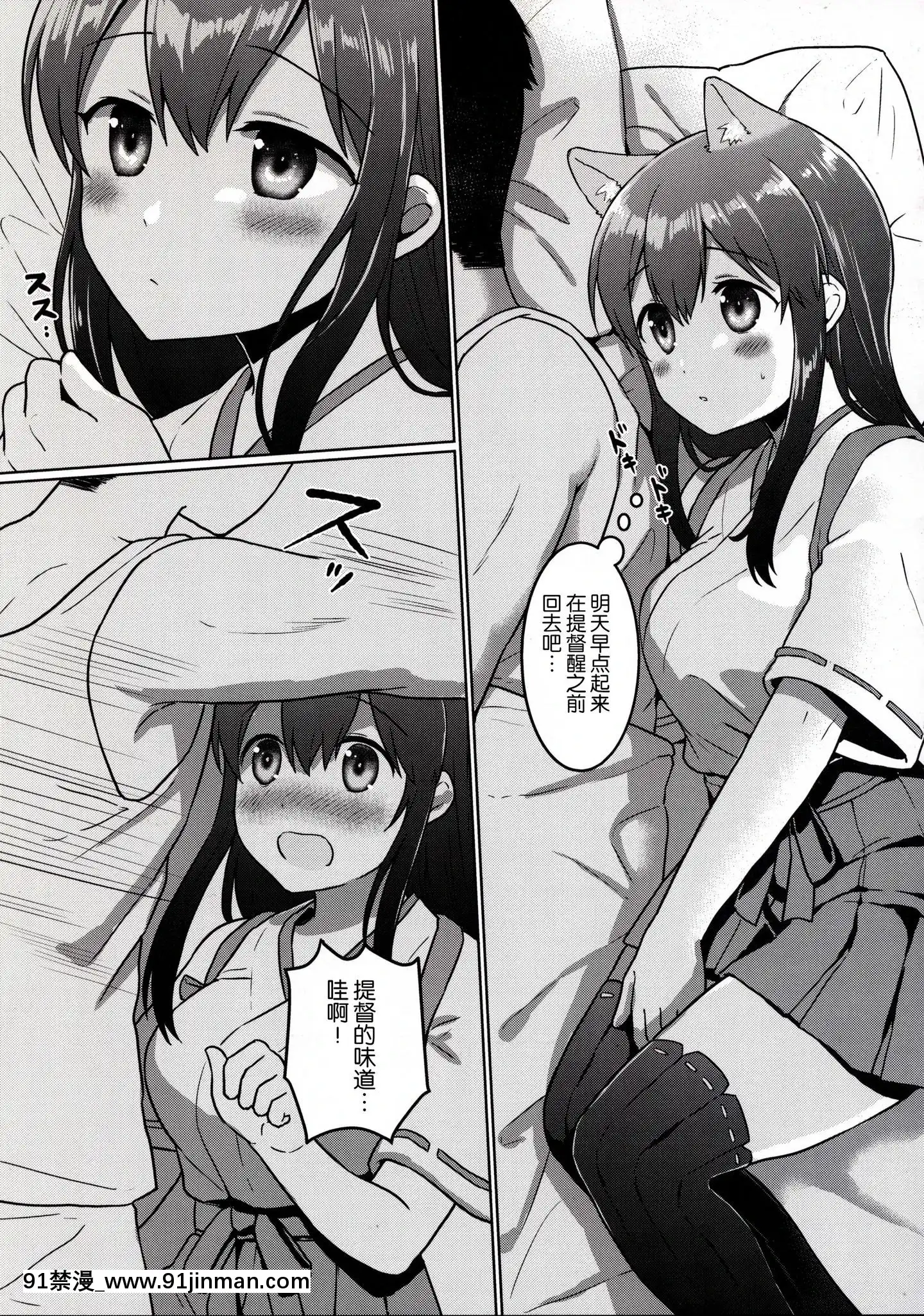 [臉腫漢化組](C96)[BirdForest(梟森)]赤城改に、戌になった!(艦隊これくしょん-艦これ-)[ou est il 18h]