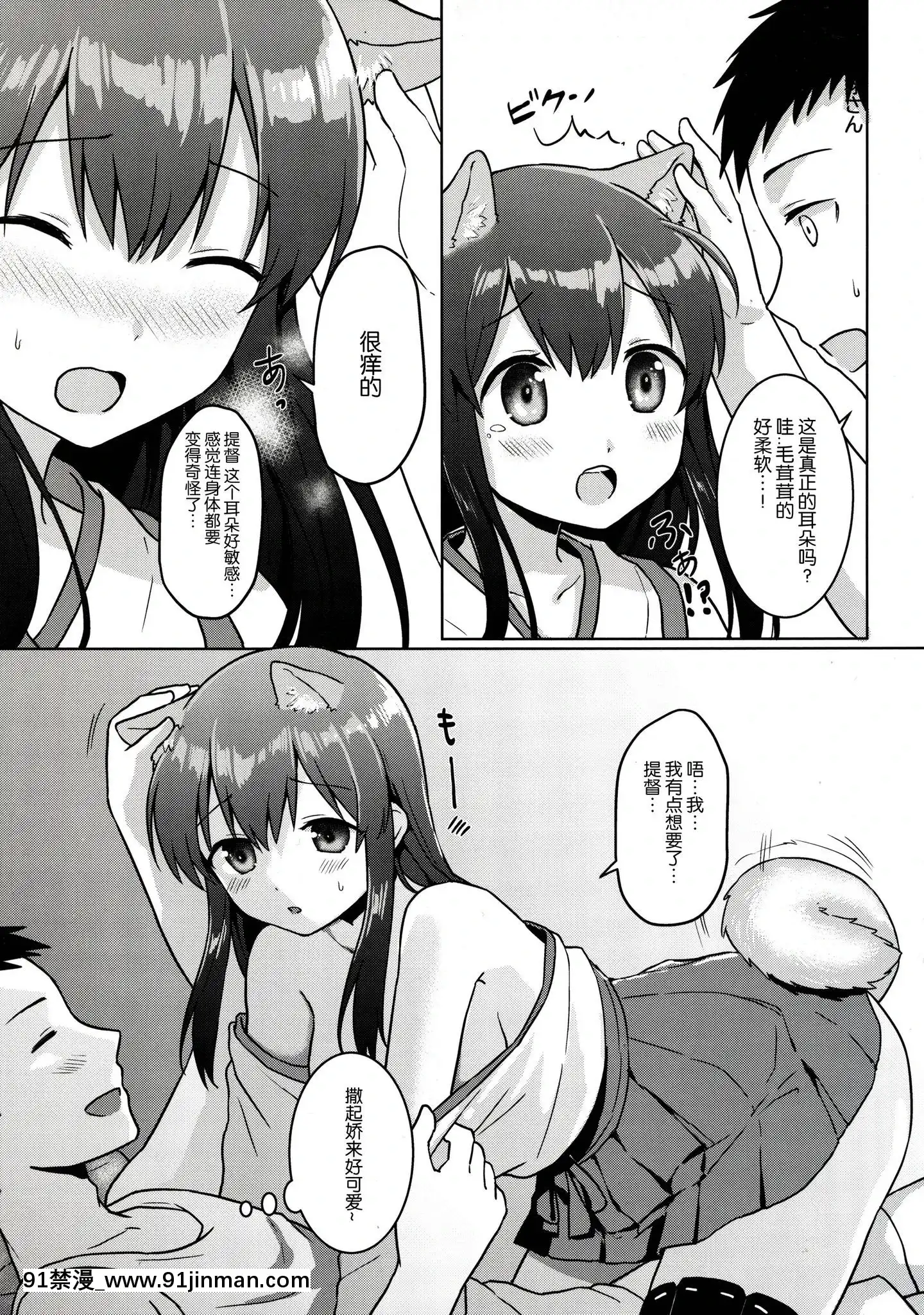 [臉腫漢化組](C96)[BirdForest(梟森)]赤城改に、戌になった!(艦隊これくしょん-艦これ-)[ou est il 18h]