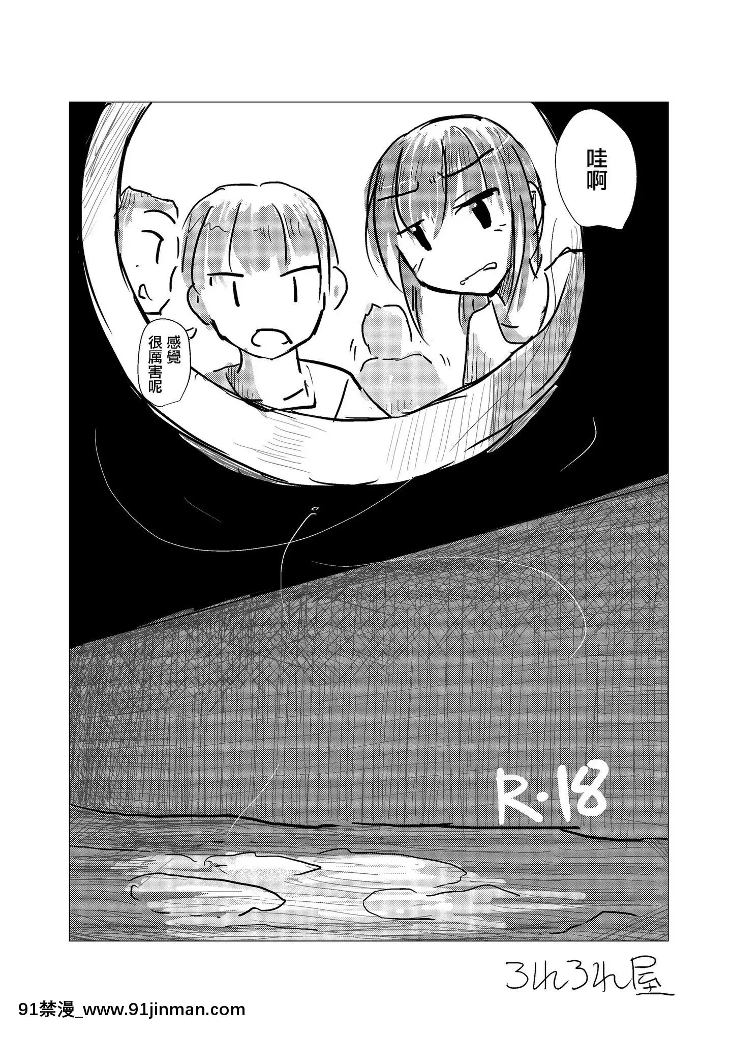 《辉夜汉化》漫画《辉夜汉化》【成人 動畫】