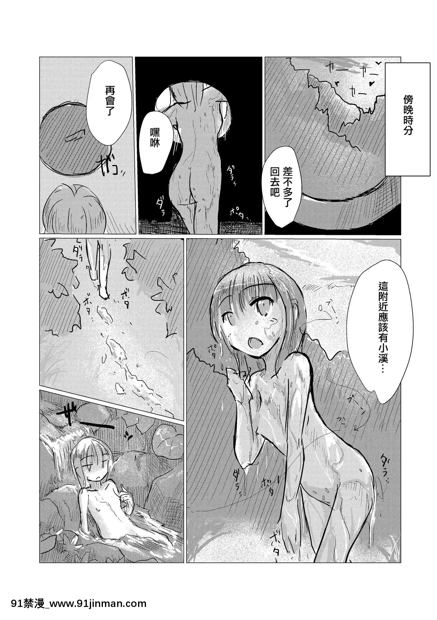 《辉夜汉化》漫画《辉夜汉化》【成人 動畫】