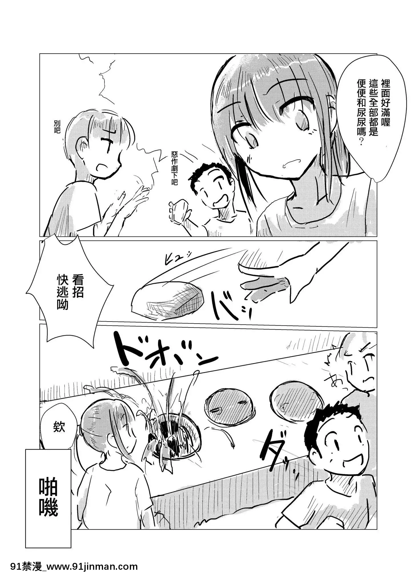 《辉夜汉化》漫画《辉夜汉化》【成人 動畫】