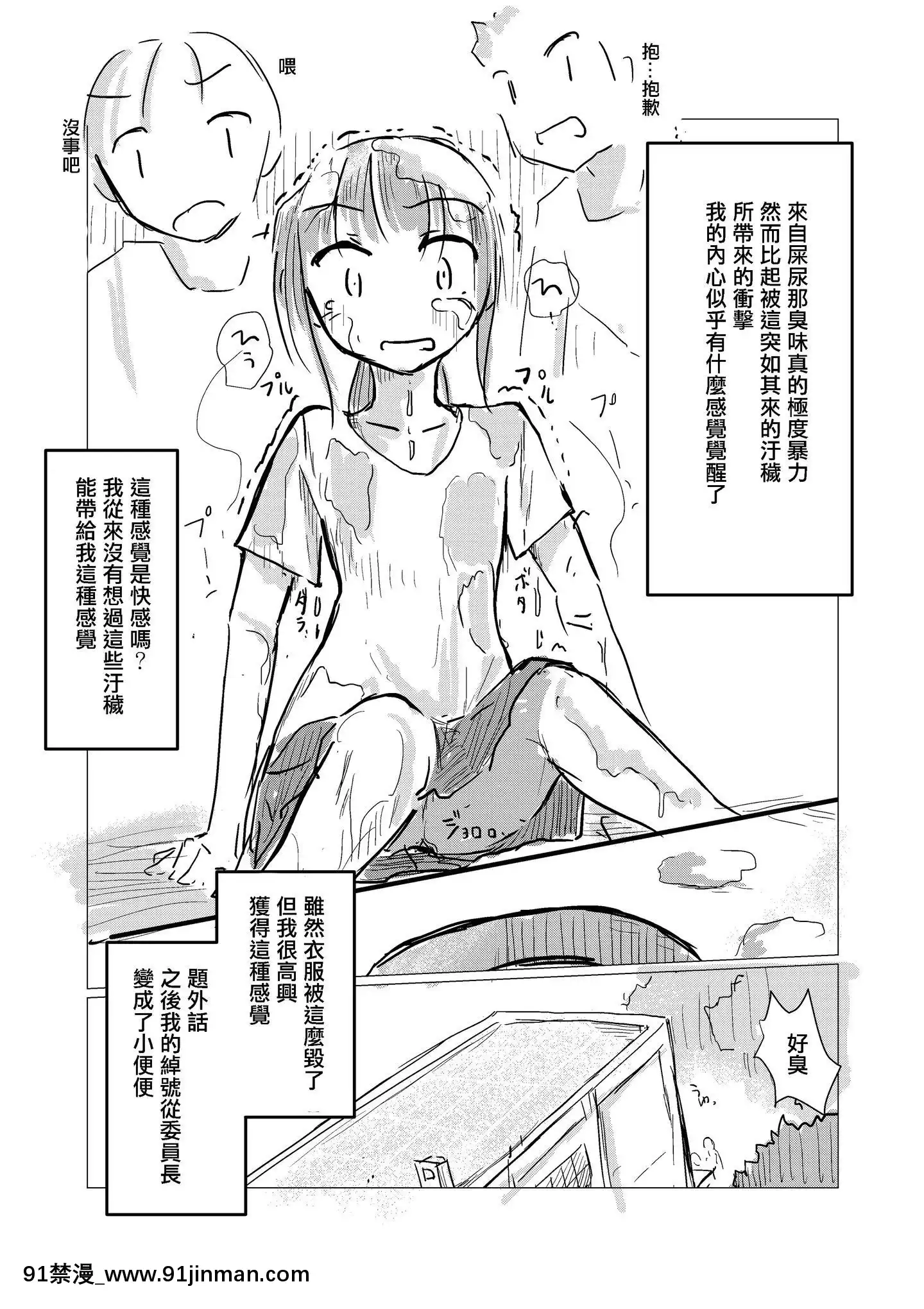 《辉夜汉化》漫画《辉夜汉化》【成人 動畫】