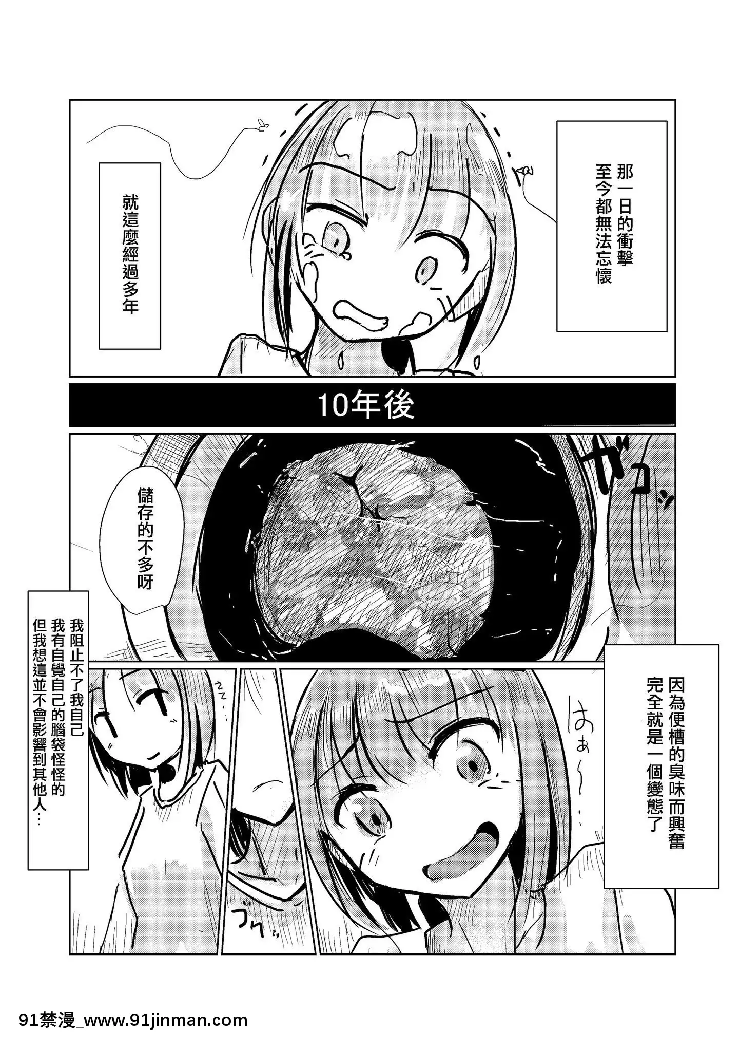 《辉夜汉化》漫画《辉夜汉化》【成人 動畫】