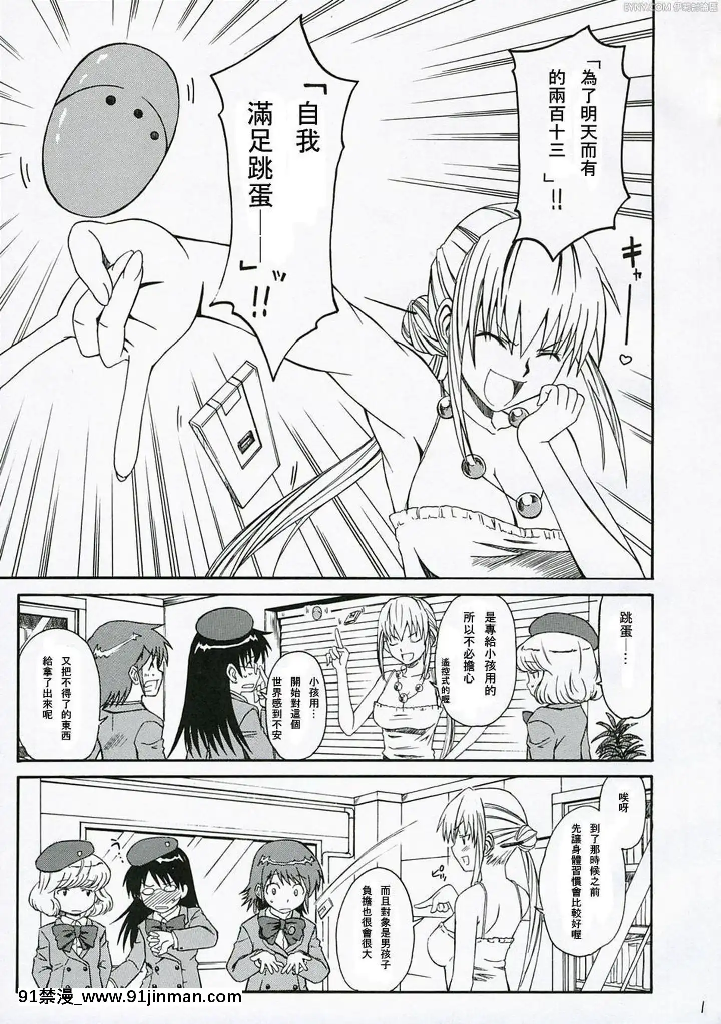 (サンクリ34)[ハウスオブKARSEA(將司)]1／3[ANEMPRESS](絶対可憐チルドレン)[中國翻訳][70 w 95th street 18h]