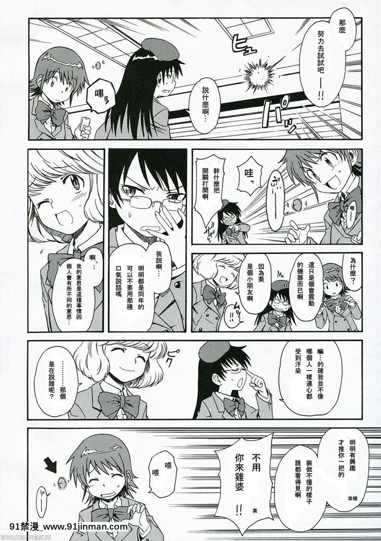 (サンクリ34)[ハウスオブKARSEA(將司)]1／3[ANEMPRESS](絶対可憐チルドレン)[中國翻訳][70 w 95th street 18h]