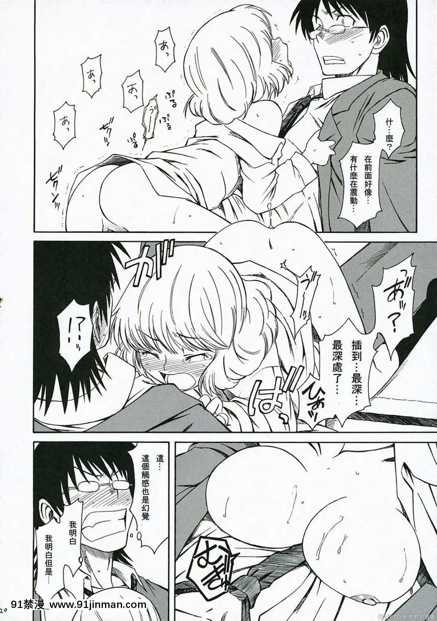 (サンクリ34)[ハウスオブKARSEA(將司)]1／3[ANEMPRESS](絶対可憐チルドレン)[中國翻訳][70 w 95th street 18h]