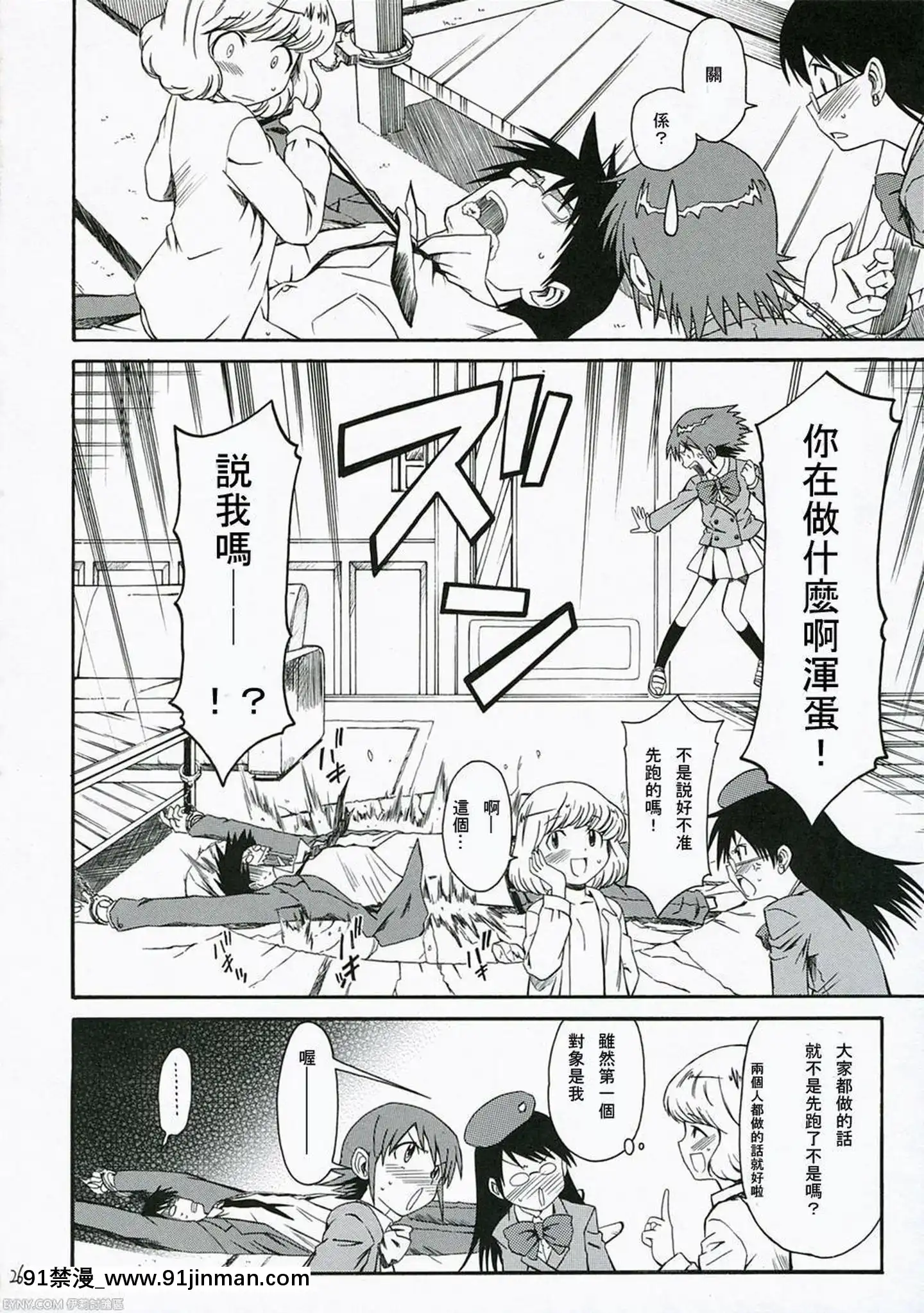 (サンクリ34)[ハウスオブKARSEA(將司)]1／3[ANEMPRESS](絶対可憐チルドレン)[中國翻訳][70 w 95th street 18h]