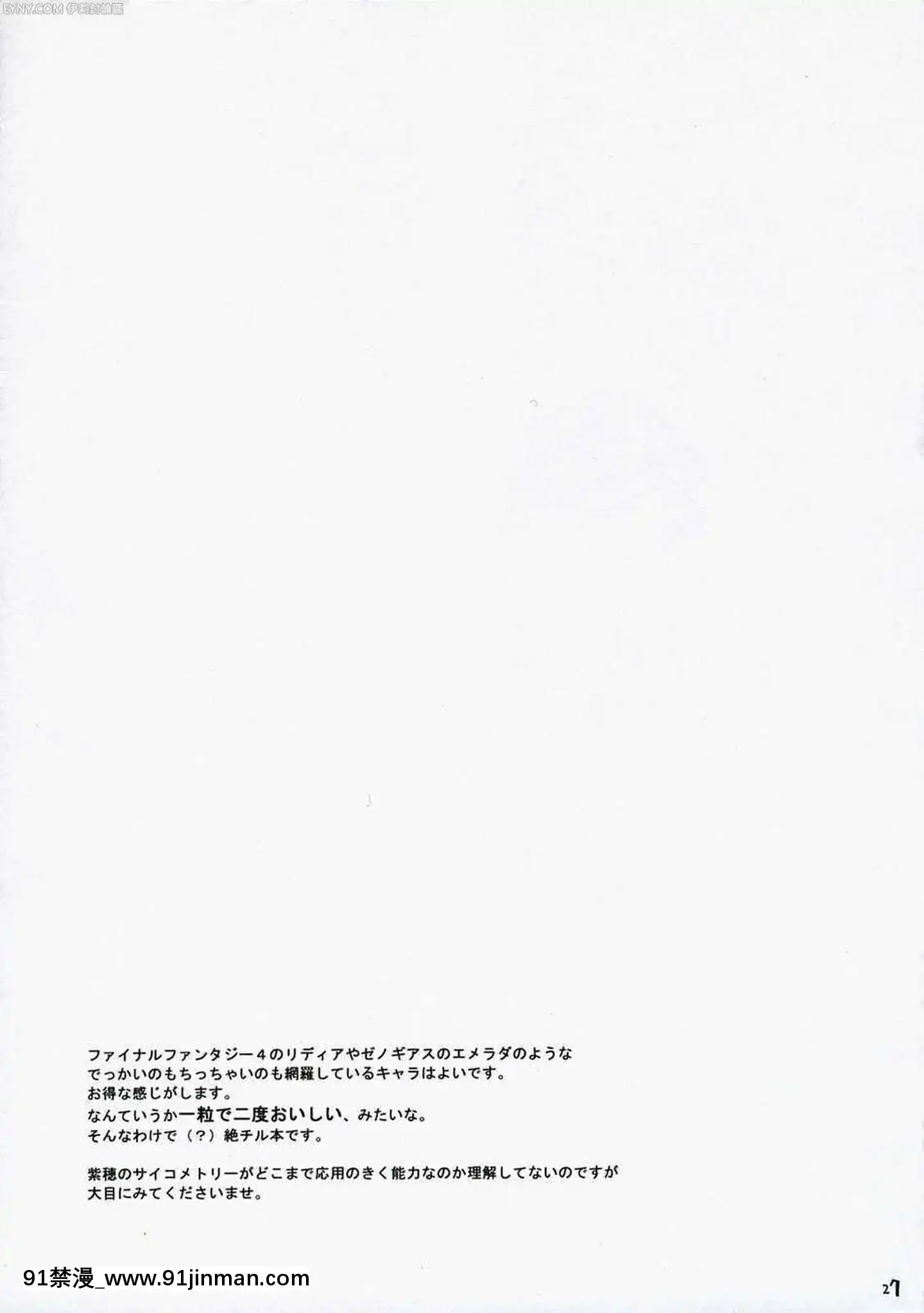 (サンクリ34)[ハウスオブKARSEA(將司)]1／3[ANEMPRESS](絶対可憐チルドレン)[中國翻訳][70 w 95th street 18h]
