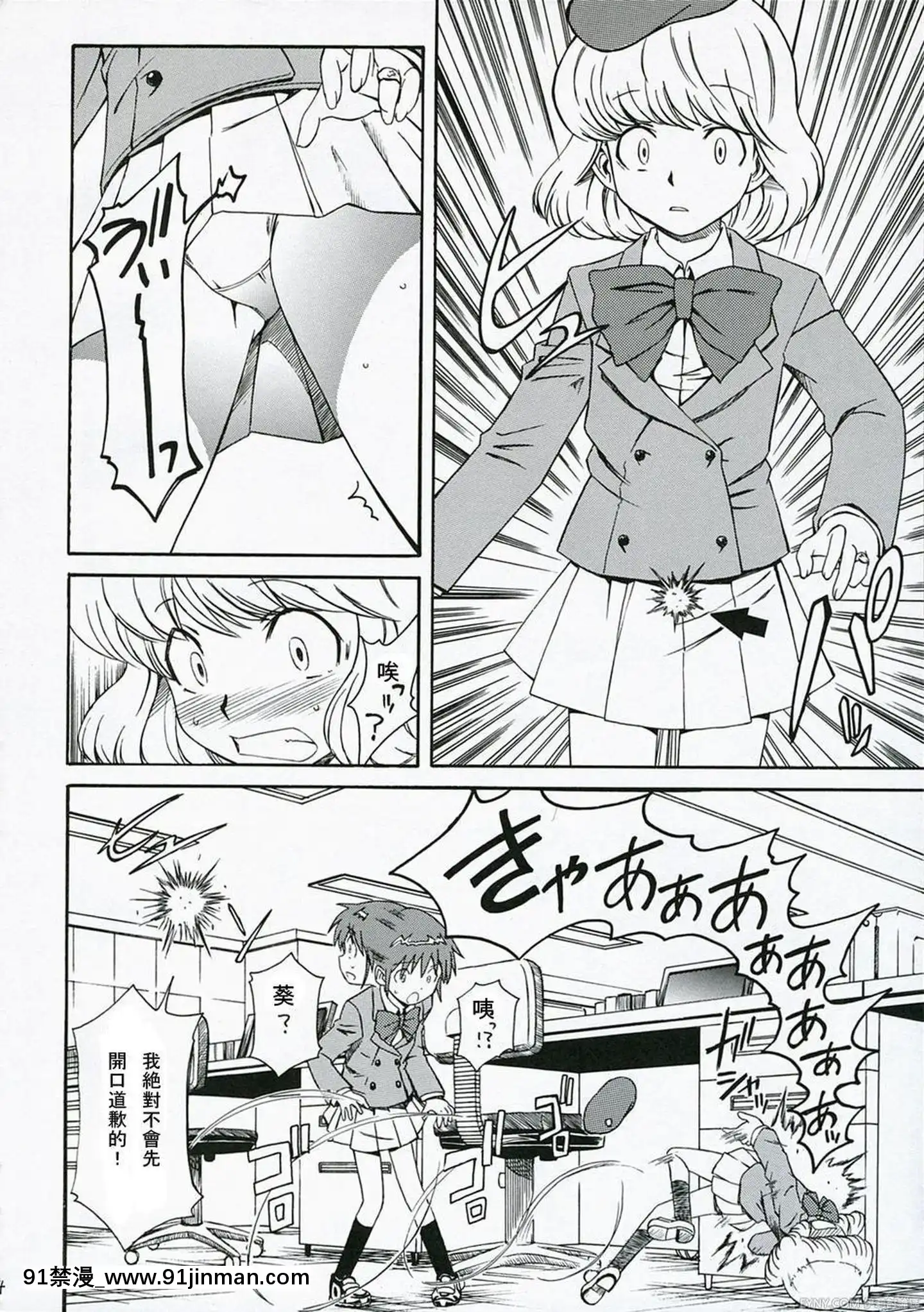(サンクリ34)[ハウスオブKARSEA(將司)]1／3[ANEMPRESS](絶対可憐チルドレン)[中國翻訳][70 w 95th street 18h]