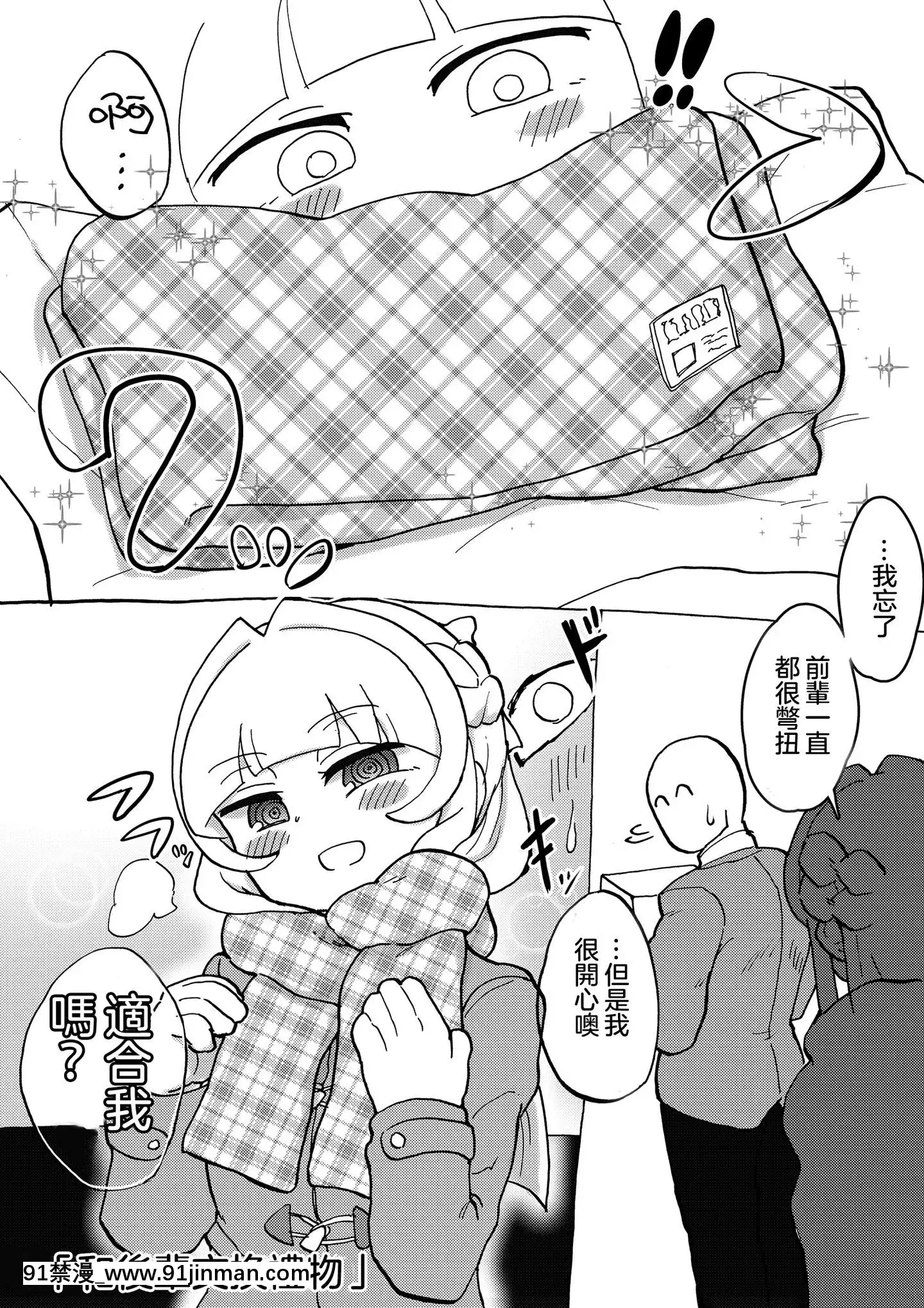 [沒有漢化][つけまゆげ(柚銀)]先輩は足しか見てないんですか[情色漫畫老師 h漫]