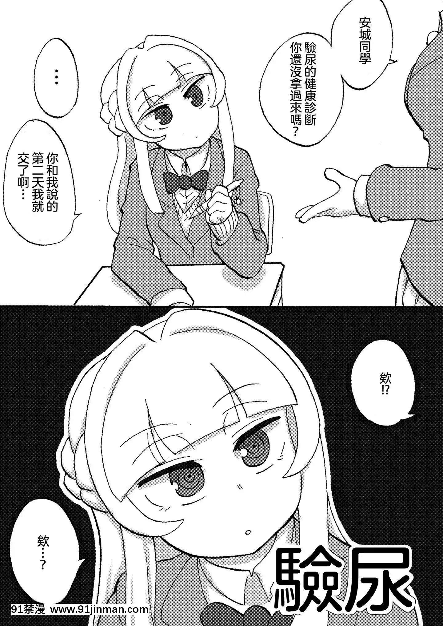 [沒有漢化][つけまゆげ(柚銀)]先輩は足しか見てないんですか[情色漫畫老師 h漫]