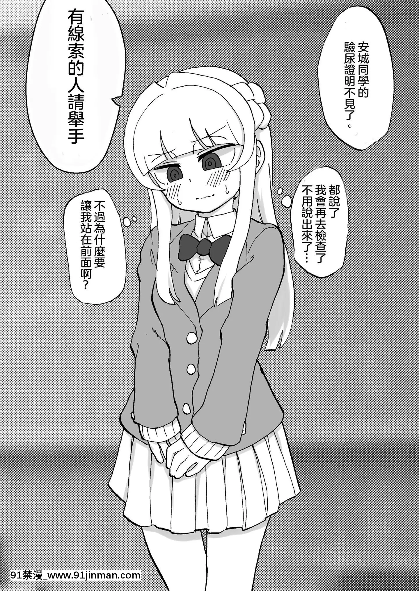 [沒有漢化][つけまゆげ(柚銀)]先輩は足しか見てないんですか[情色漫畫老師 h漫]