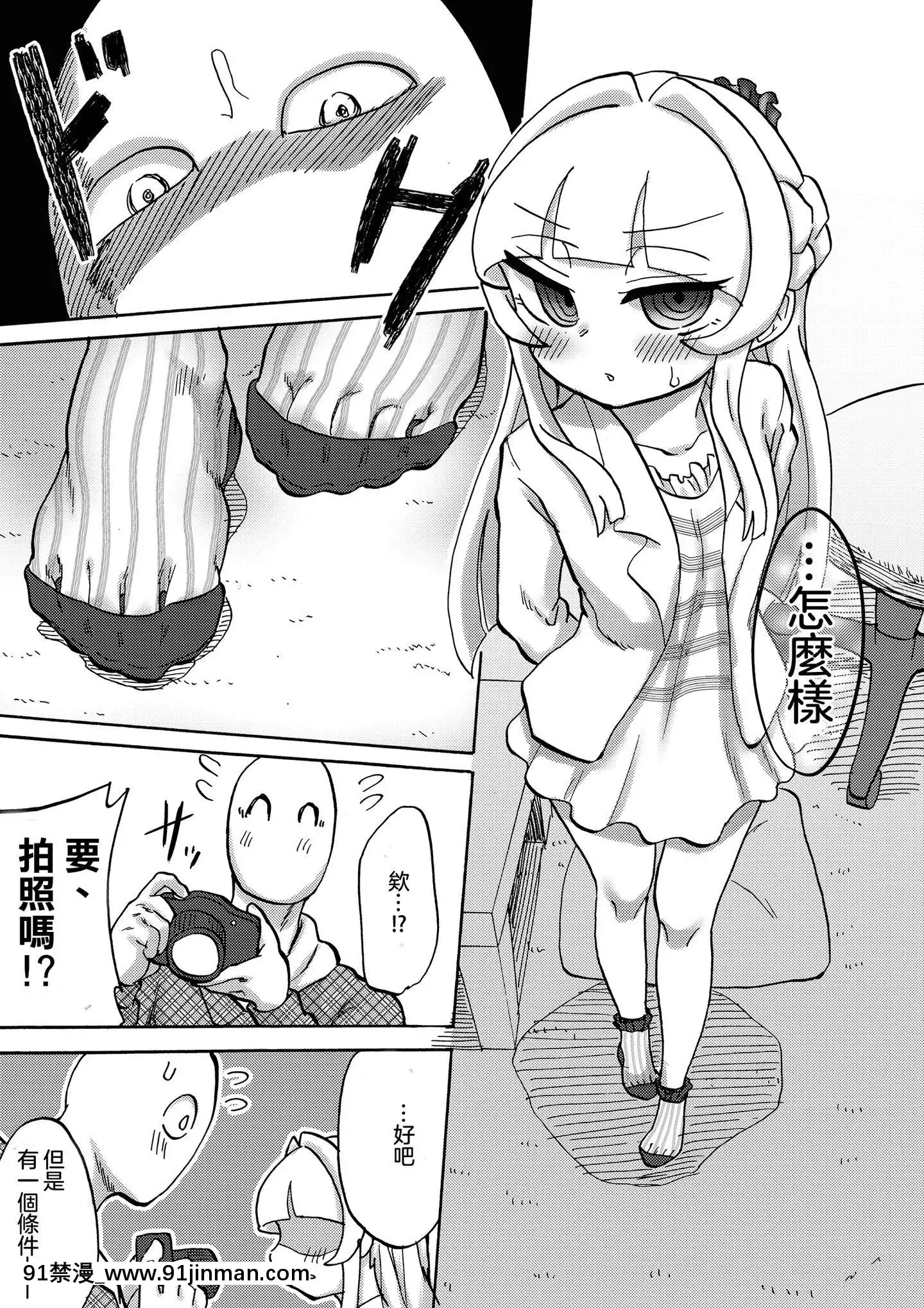 [沒有漢化][つけまゆげ(柚銀)]先輩は足しか見てないんですか[情色漫畫老師 h漫]