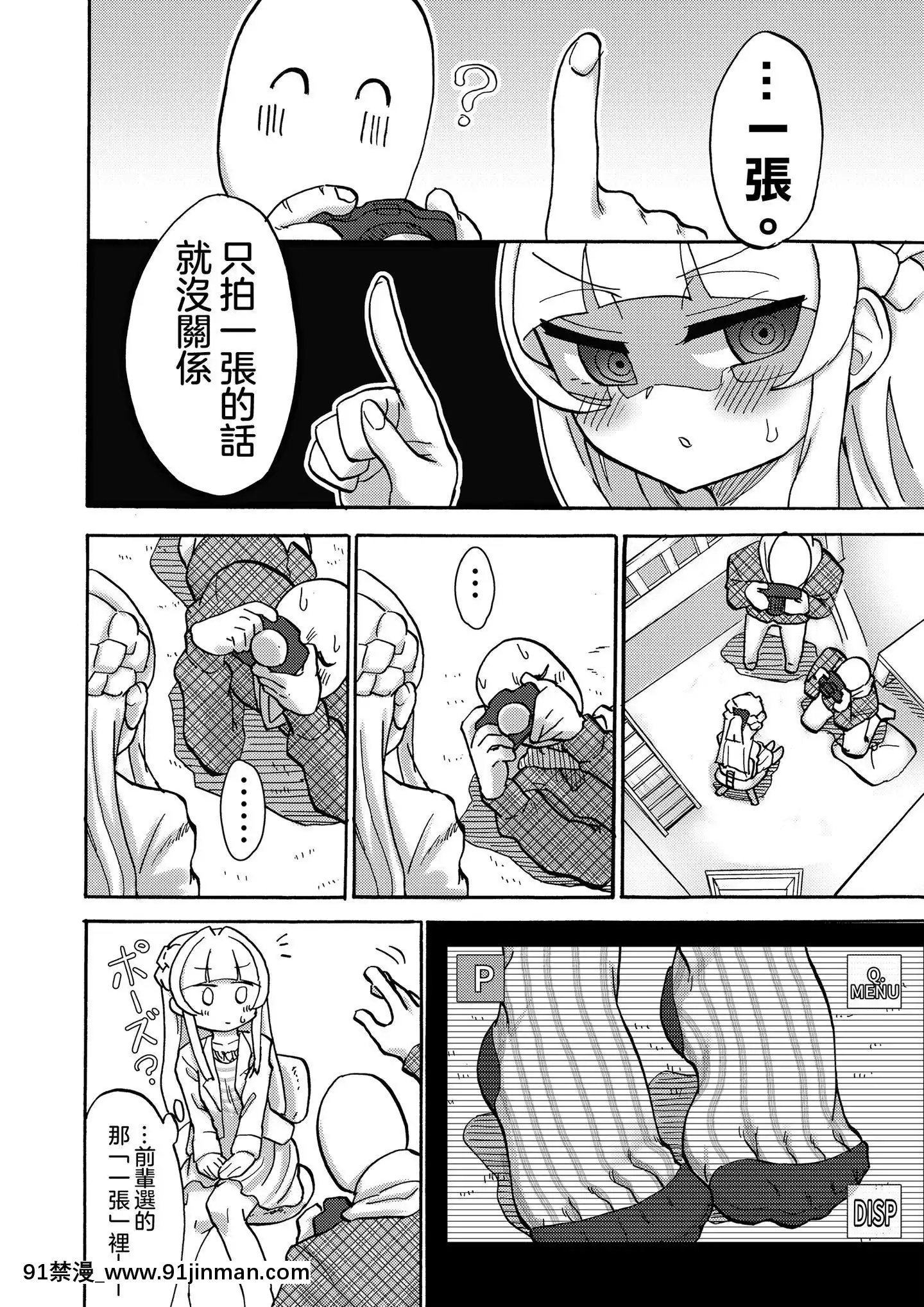[沒有漢化][つけまゆげ(柚銀)]先輩は足しか見てないんですか[情色漫畫老師 h漫]