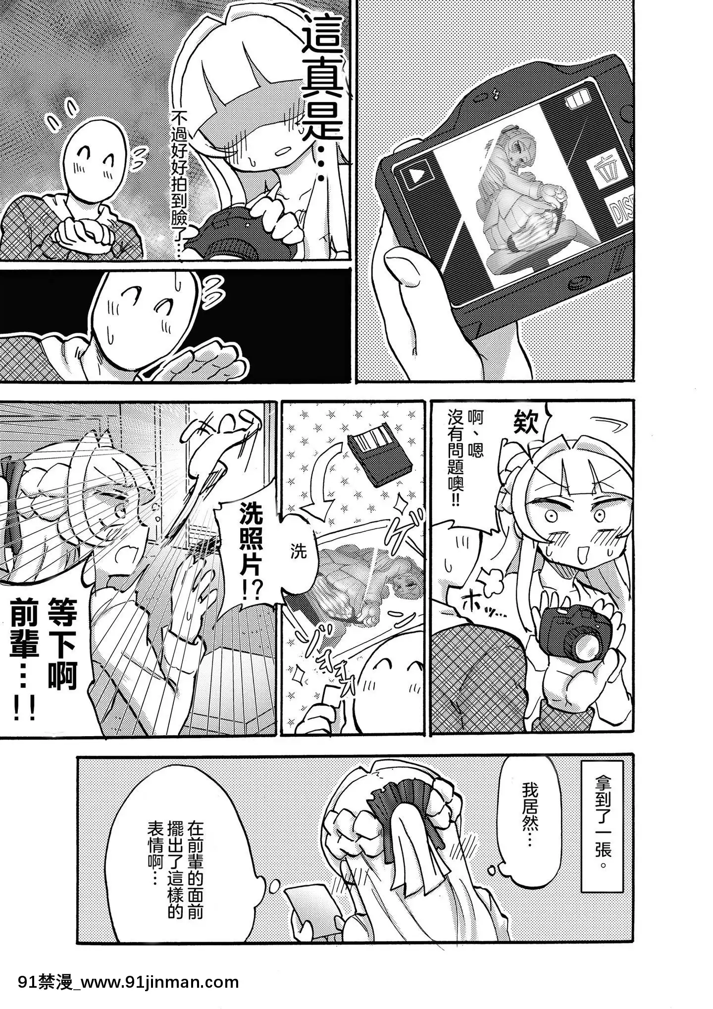 [沒有漢化][つけまゆげ(柚銀)]先輩は足しか見てないんですか[情色漫畫老師 h漫]