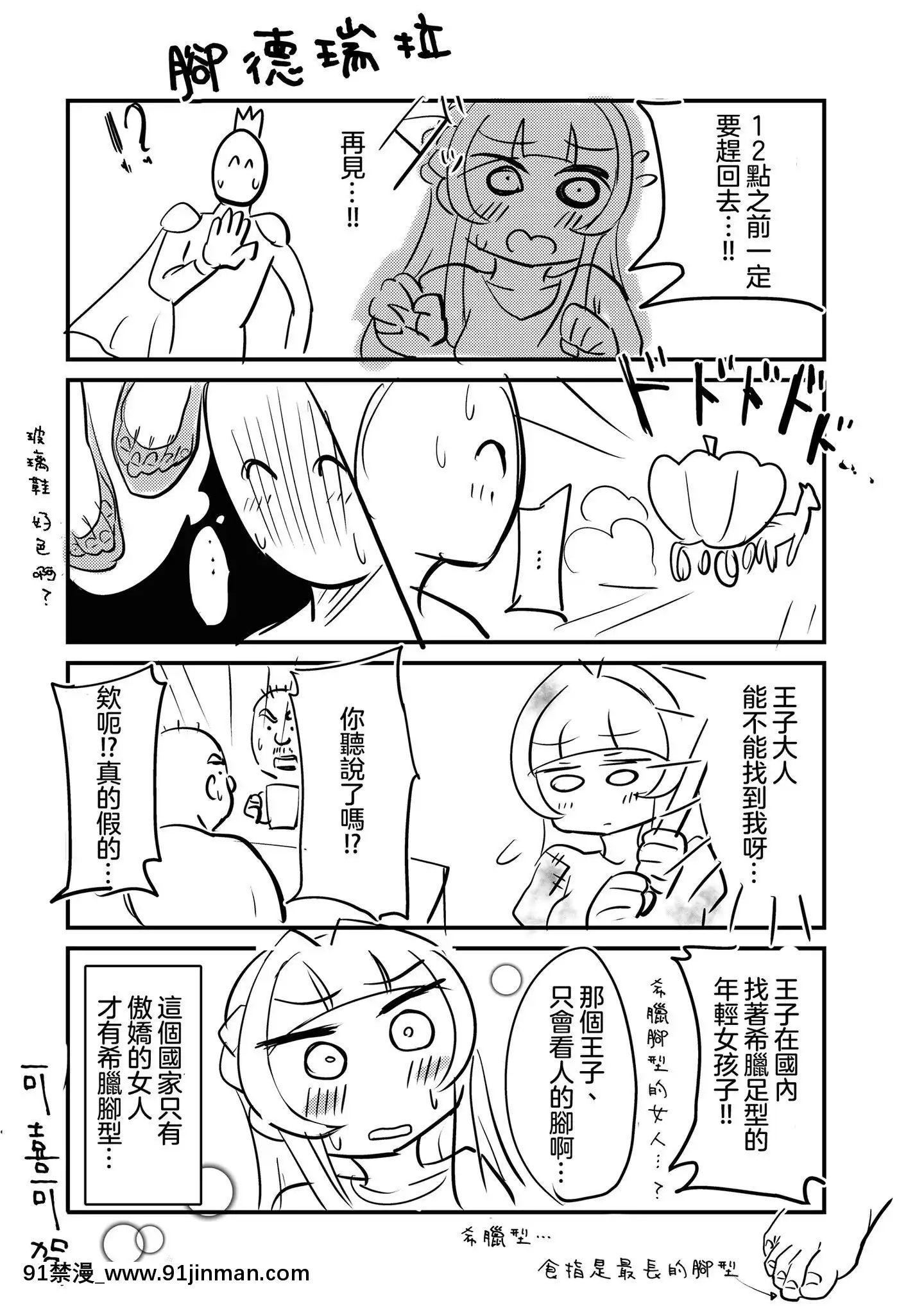 [沒有漢化][つけまゆげ(柚銀)]先輩は足しか見てないんですか[情色漫畫老師 h漫]