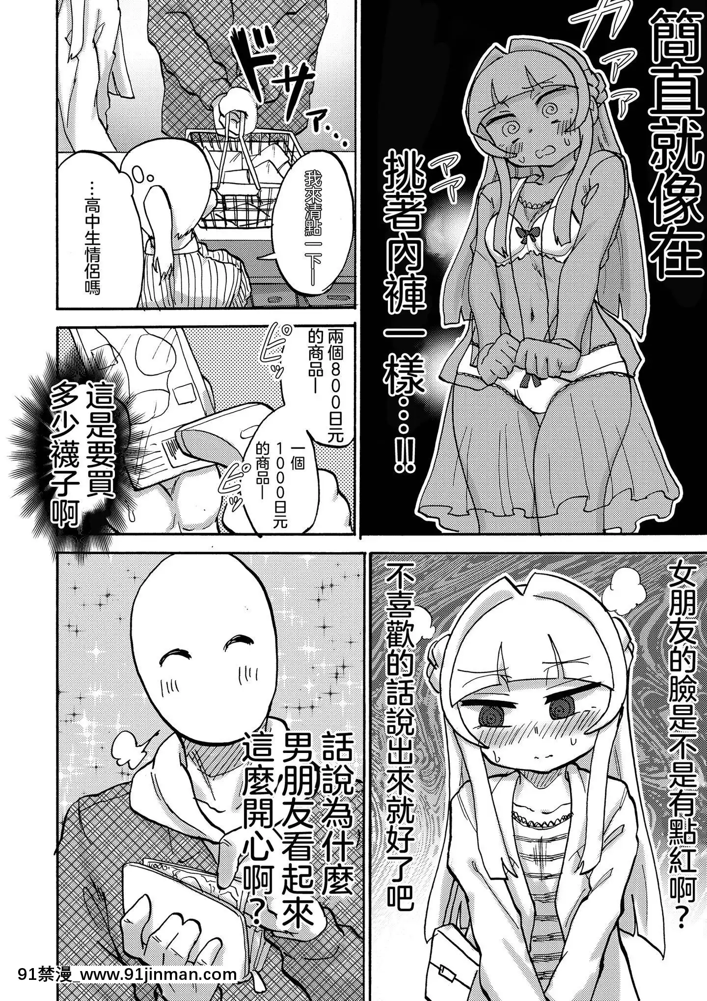 [沒有漢化][つけまゆげ(柚銀)]先輩は足しか見てないんですか[情色漫畫老師 h漫]