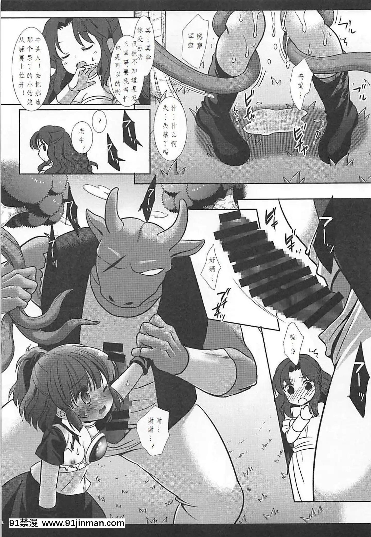 [貓哭部](COMIC1☆13)[ナギヤマスギ(那岐山)]すーぱーえろぷよ(ぷよぷよ)[18h 58m53.1s]