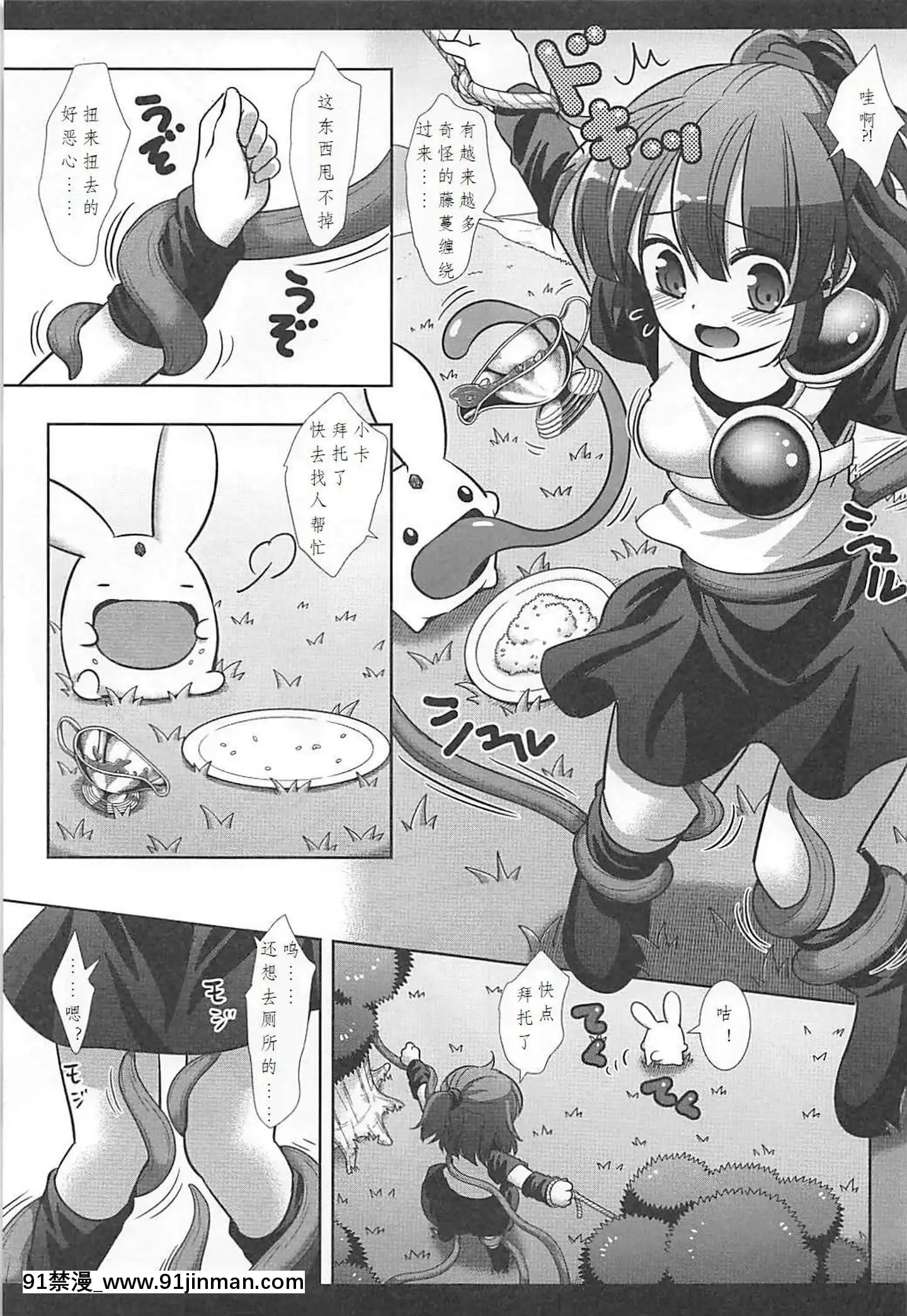 [貓哭部](COMIC1☆13)[ナギヤマスギ(那岐山)]すーぱーえろぷよ(ぷよぷよ)[18h 58m53.1s]