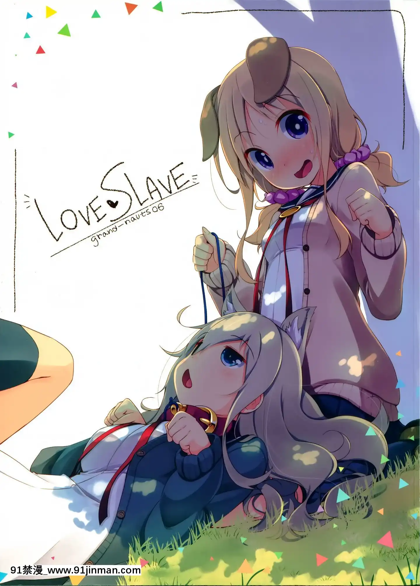 [無邪気漢化組](COMITIA114)[grand-nauts(広瀬まどか)]LOVESLAVE[MJK-20-T2134][性轉換 h漫畫]