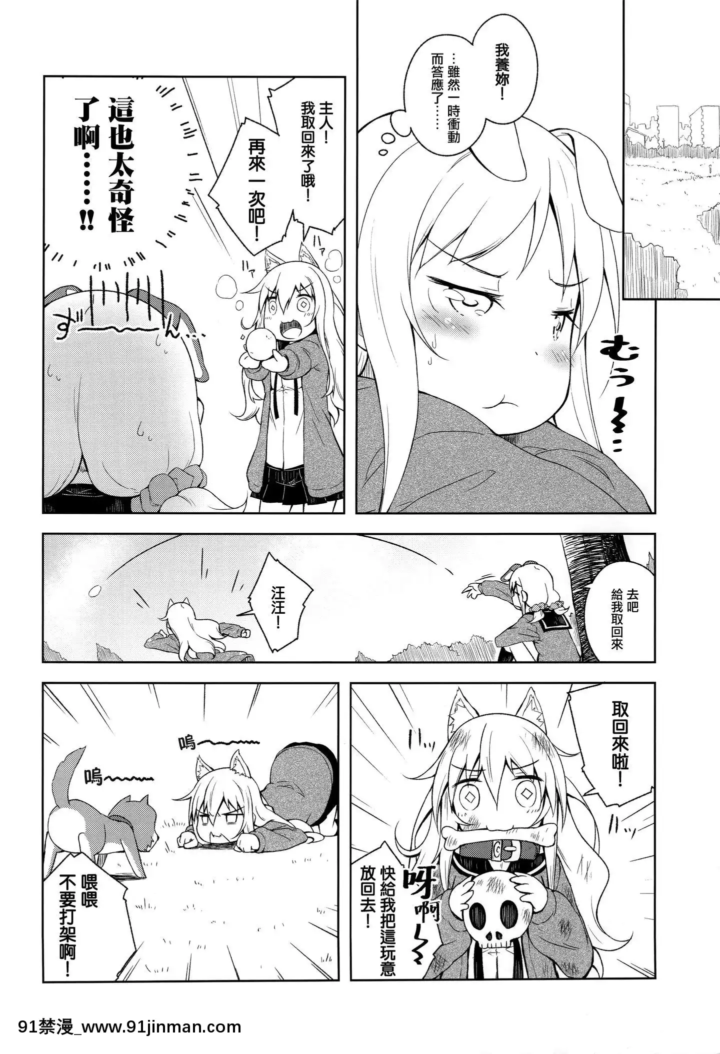 [無邪気漢化組](COMITIA114)[grand-nauts(広瀬まどか)]LOVESLAVE[MJK-20-T2134][性轉換 h漫畫]