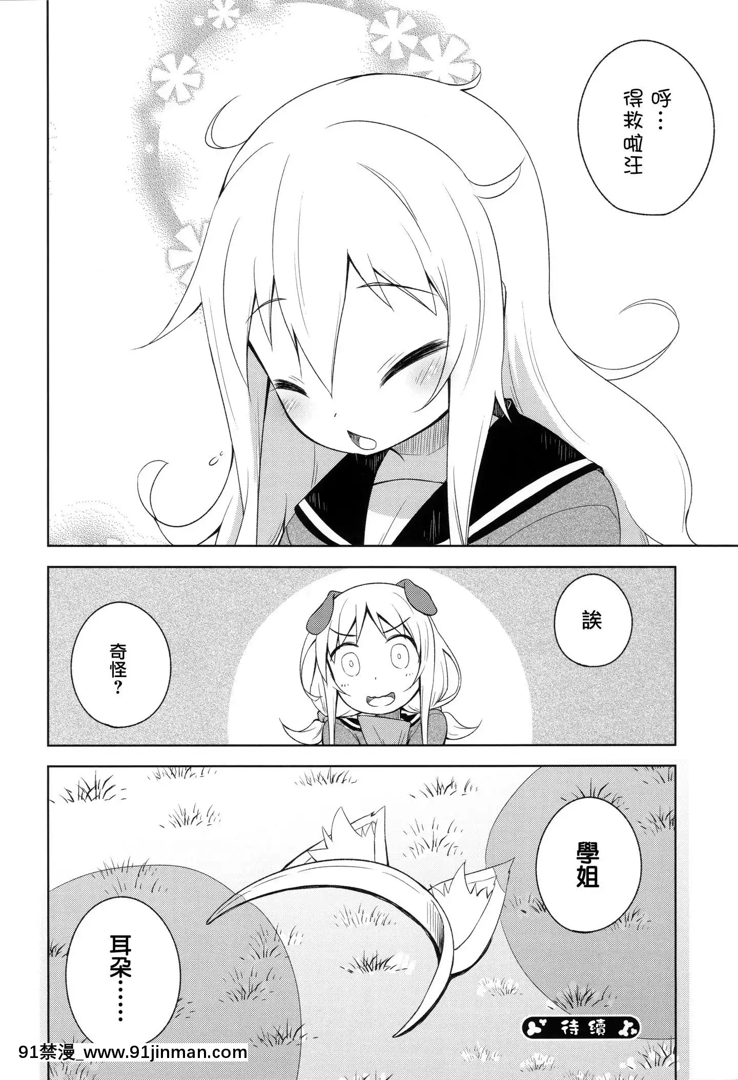 [無邪気漢化組](COMITIA114)[grand-nauts(広瀬まどか)]LOVESLAVE[MJK-20-T2134][性轉換 h漫畫]