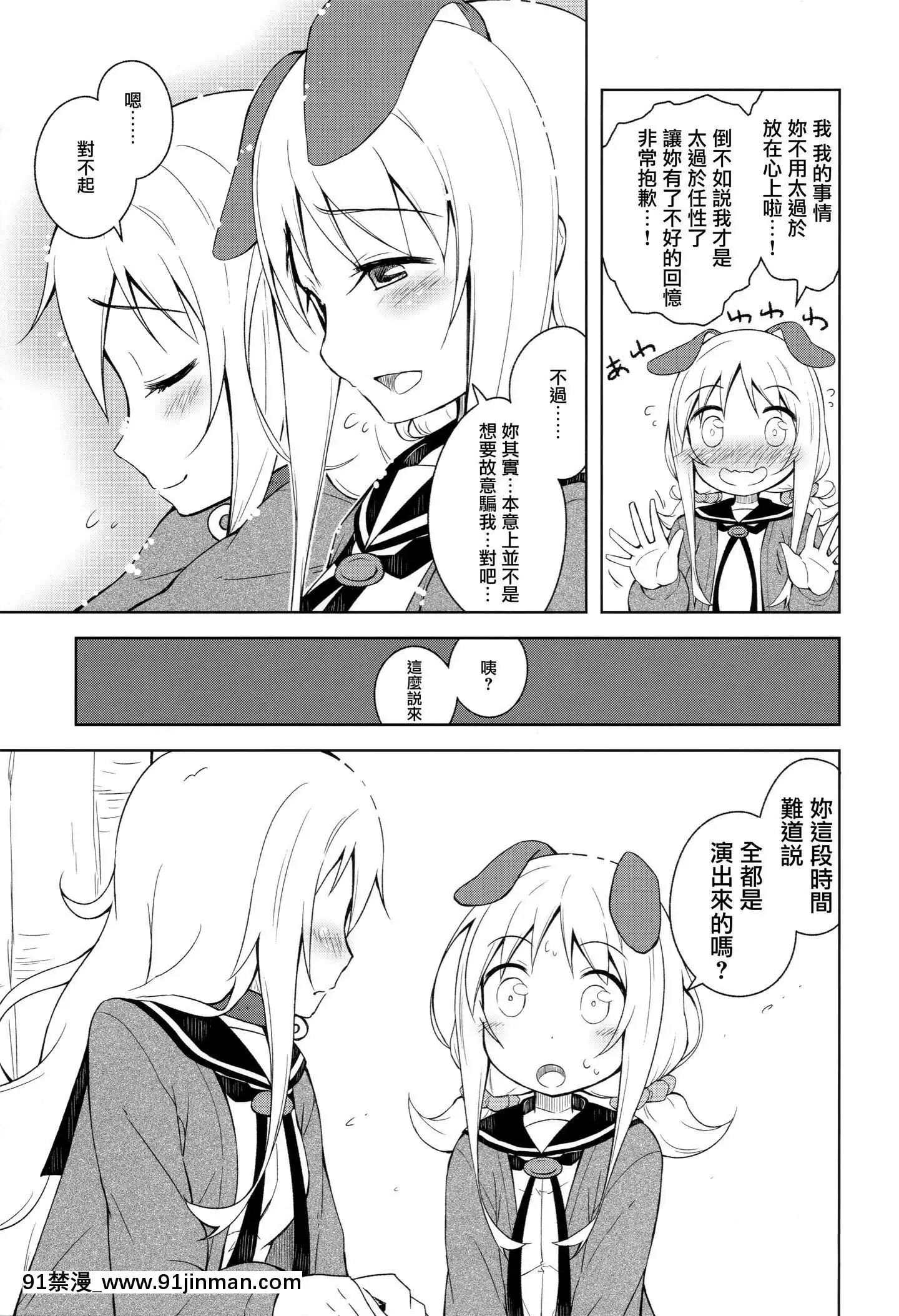 [無邪気漢化組](COMITIA114)[grand-nauts(広瀬まどか)]LOVESLAVE[MJK-20-T2134][性轉換 h漫畫]