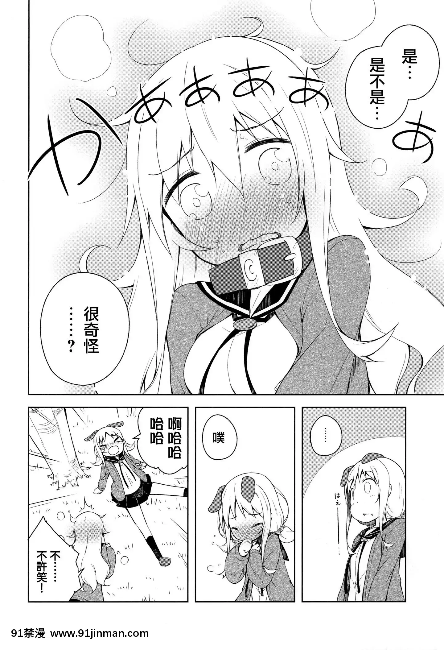 [無邪気漢化組](COMITIA114)[grand-nauts(広瀬まどか)]LOVESLAVE[MJK-20-T2134][性轉換 h漫畫]
