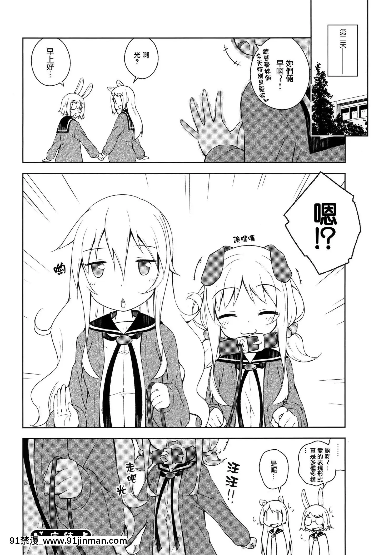 [無邪気漢化組](COMITIA114)[grand-nauts(広瀬まどか)]LOVESLAVE[MJK-20-T2134][性轉換 h漫畫]