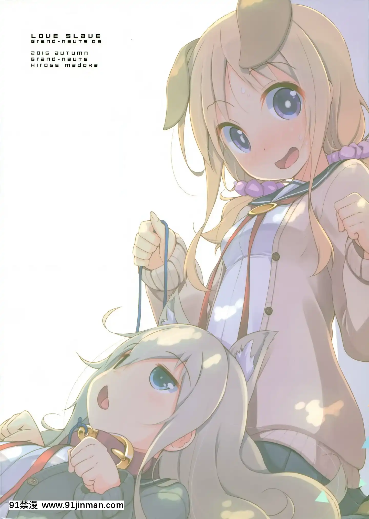 [無邪気漢化組](COMITIA114)[grand-nauts(広瀬まどか)]LOVESLAVE[MJK-20-T2134][性轉換 h漫畫]